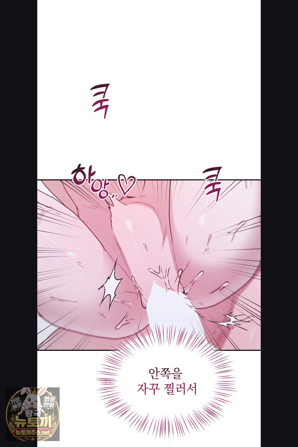 Just Hold My Hand Raw Chapter 31 - Page 60