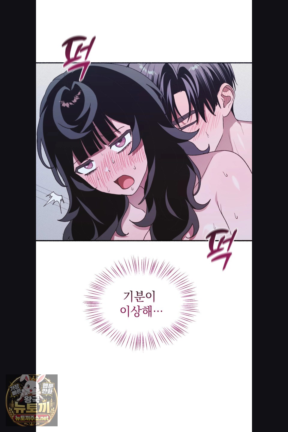 Just Hold My Hand Raw Chapter 31 - Page 61