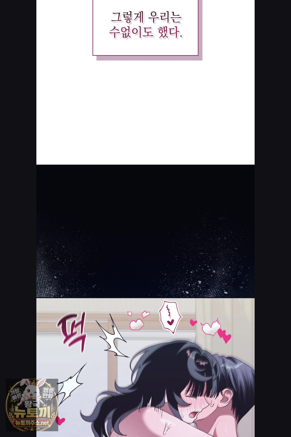 Just Hold My Hand Raw Chapter 31 - Page 71