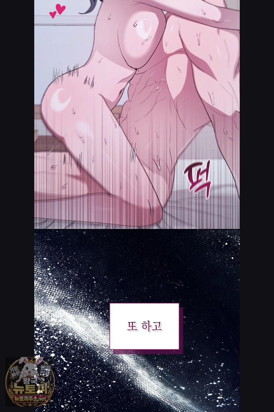Just Hold My Hand Raw Chapter 31 - Page 72