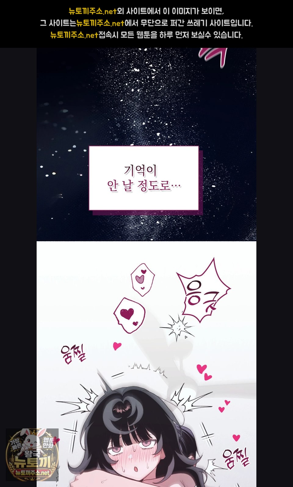Just Hold My Hand Raw Chapter 31 - Page 74