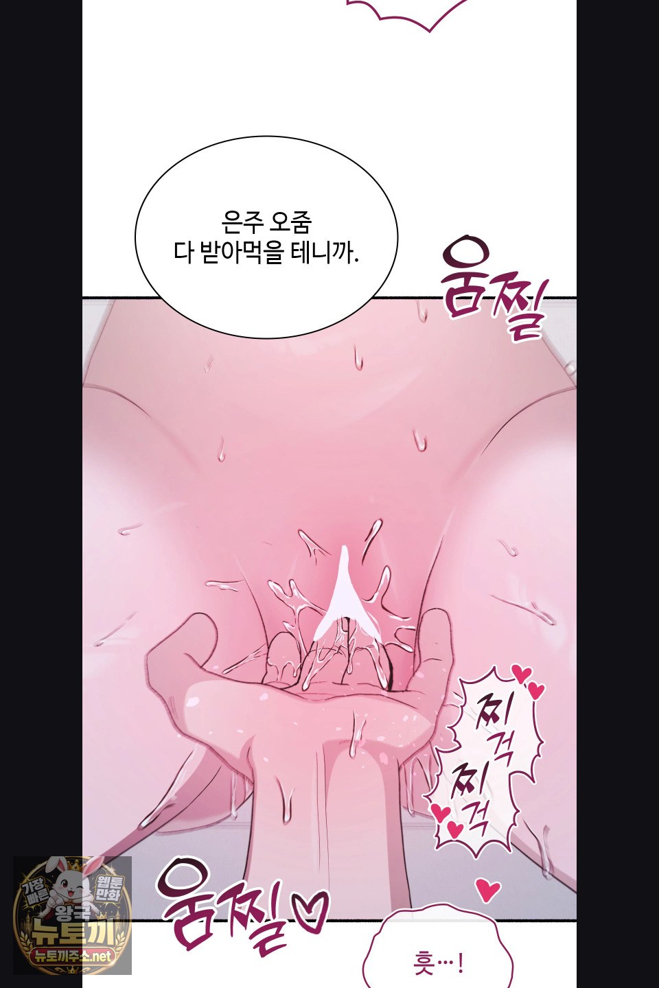 Just Hold My Hand Raw Chapter 31 - Page 80