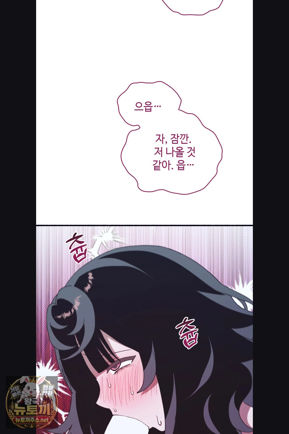 Just Hold My Hand Raw Chapter 31 - Page 81