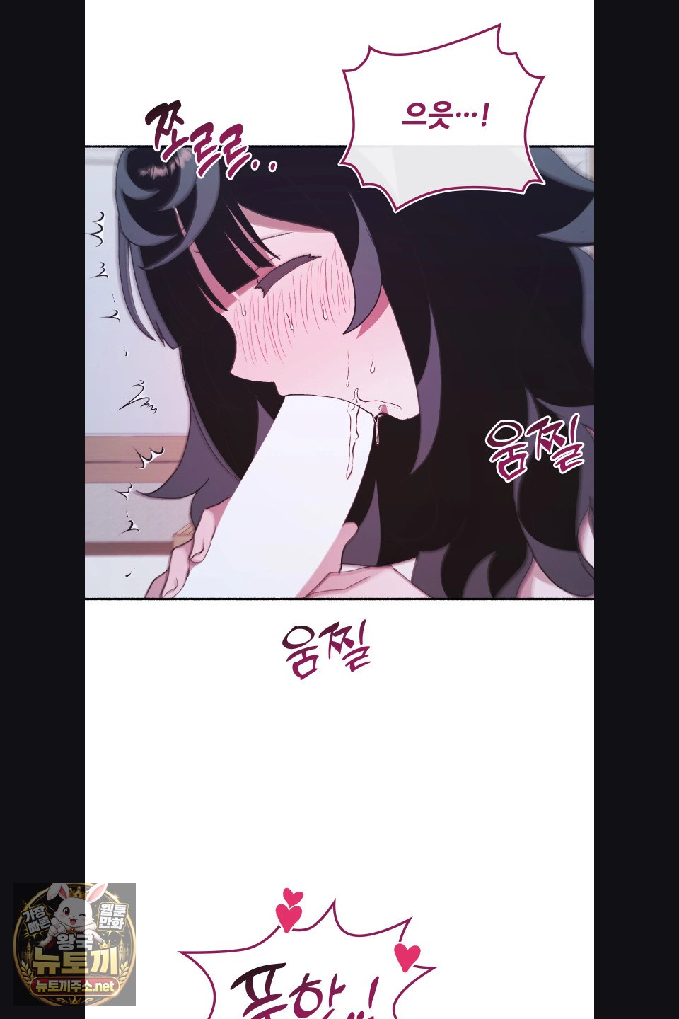 Just Hold My Hand Raw Chapter 31 - Page 84