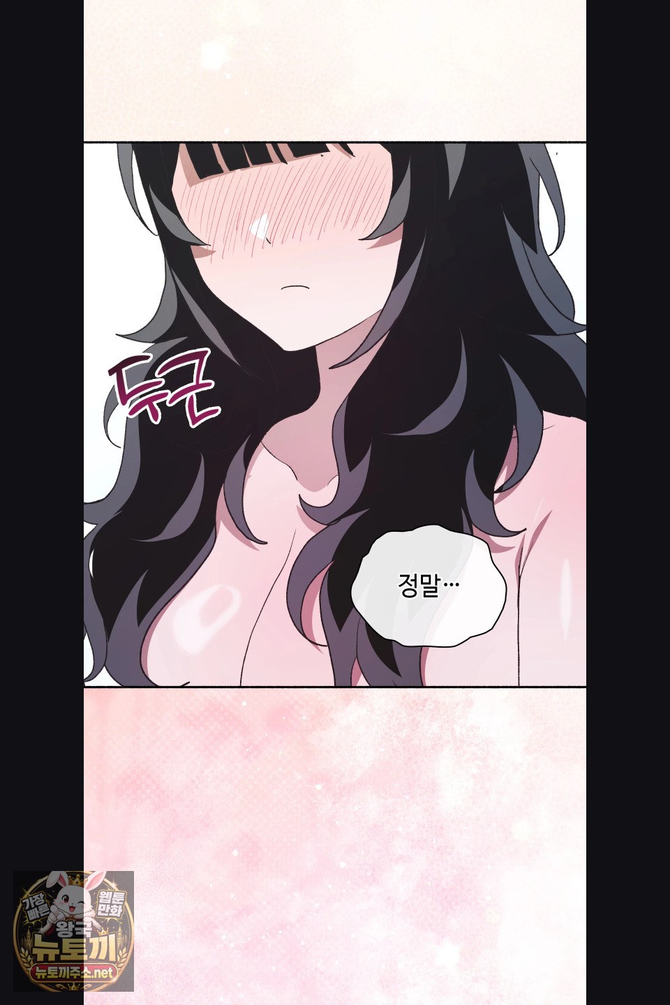 Just Hold My Hand Raw Chapter 31 - Page 96