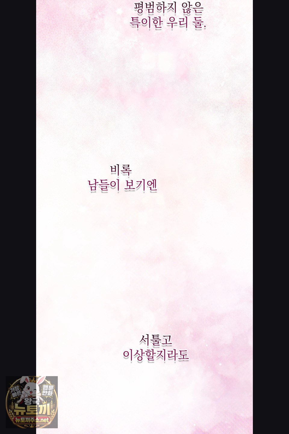 Just Hold My Hand Raw Chapter 31 - Page 97