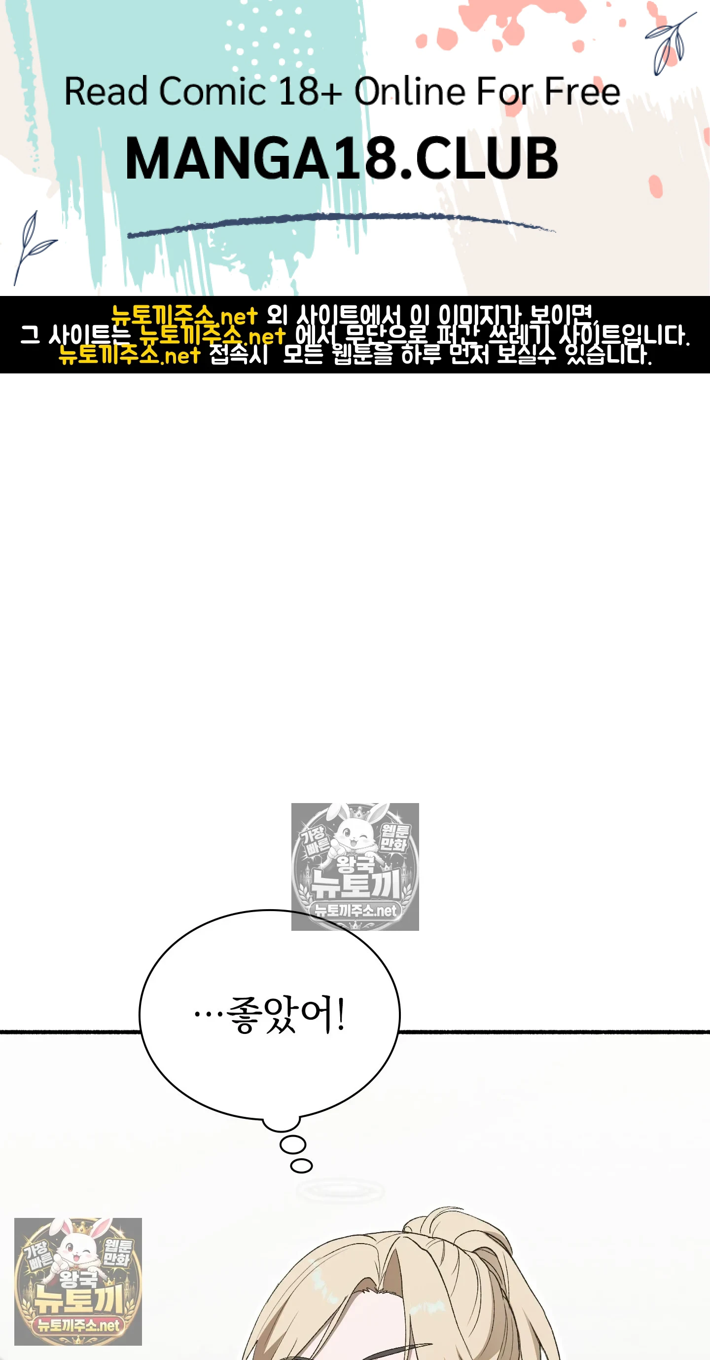 Just Hold My Hand Raw Chapter 32 - Page 1