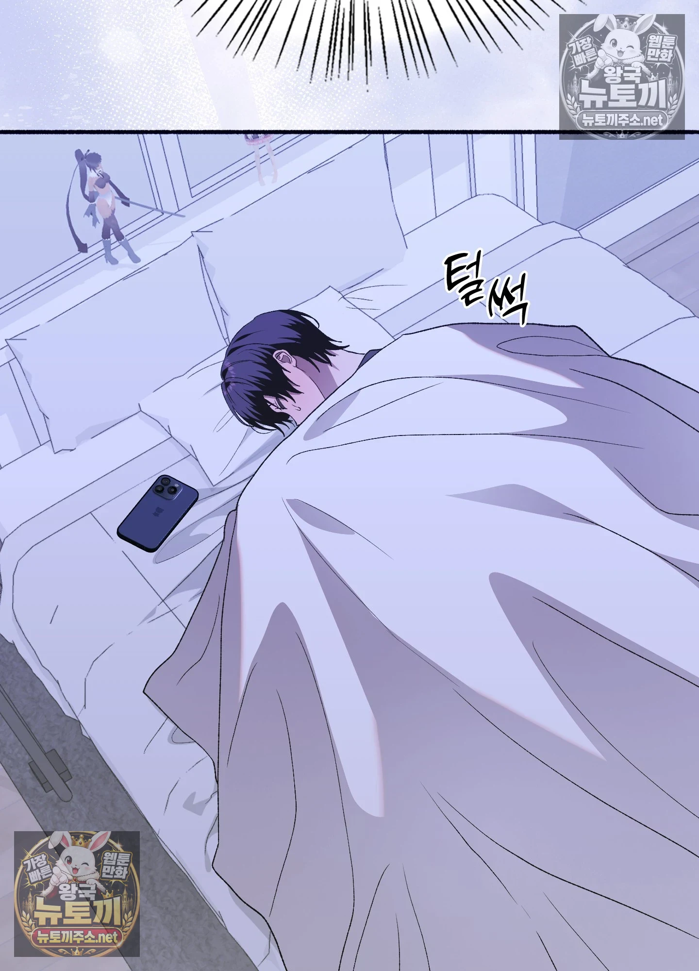 Just Hold My Hand Raw Chapter 32 - Page 107
