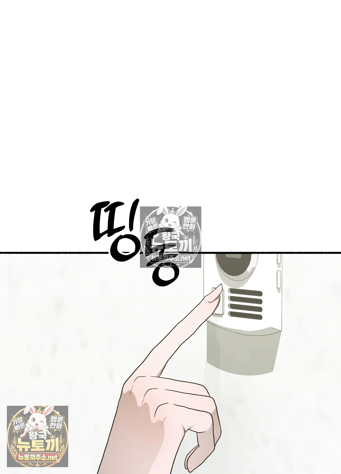 Just Hold My Hand Raw Chapter 32 - Page 112