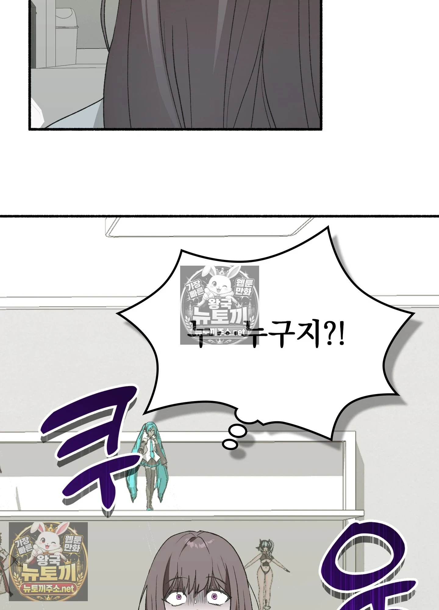 Just Hold My Hand Raw Chapter 32 - Page 115