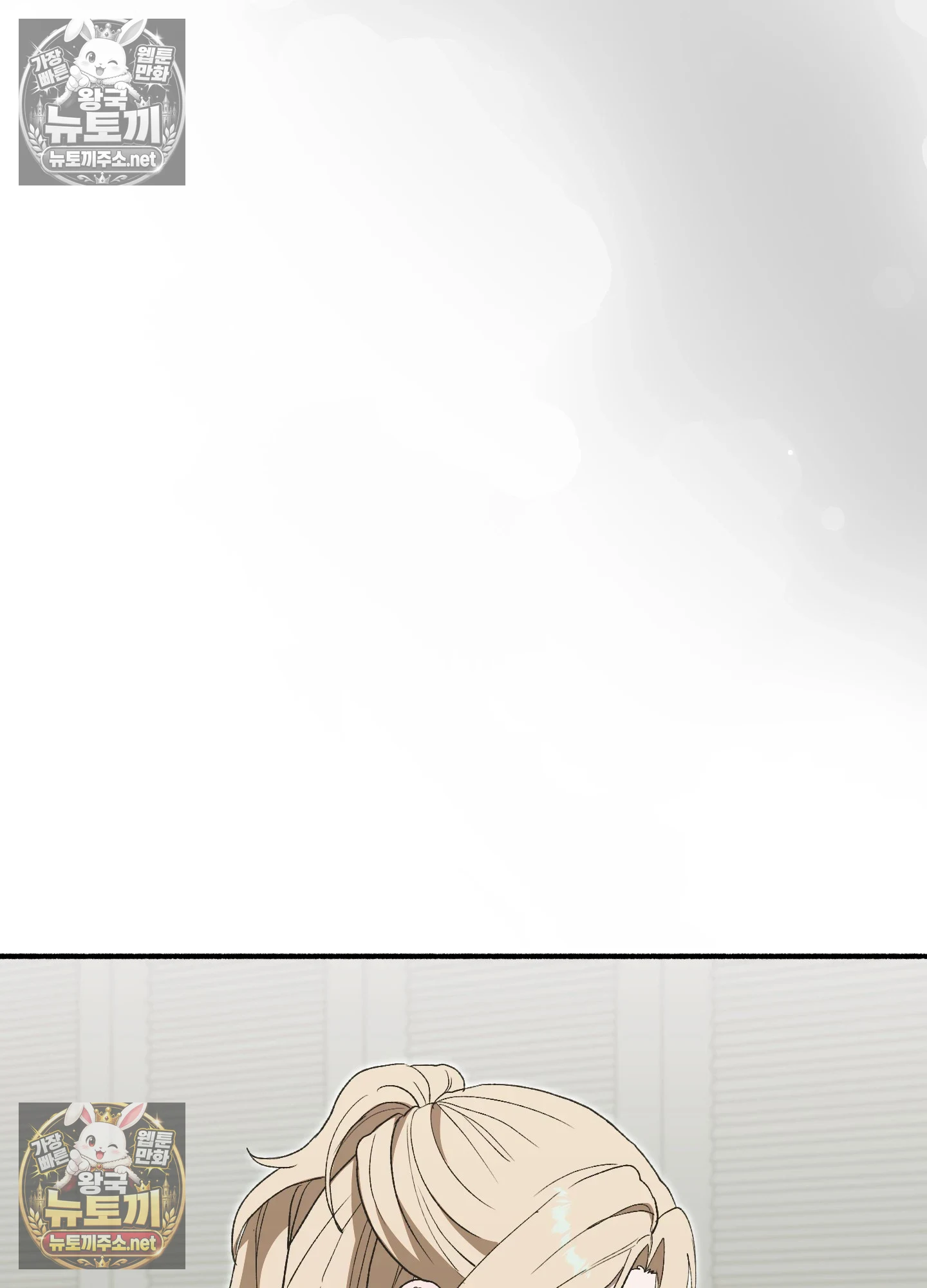 Just Hold My Hand Raw Chapter 32 - Page 16