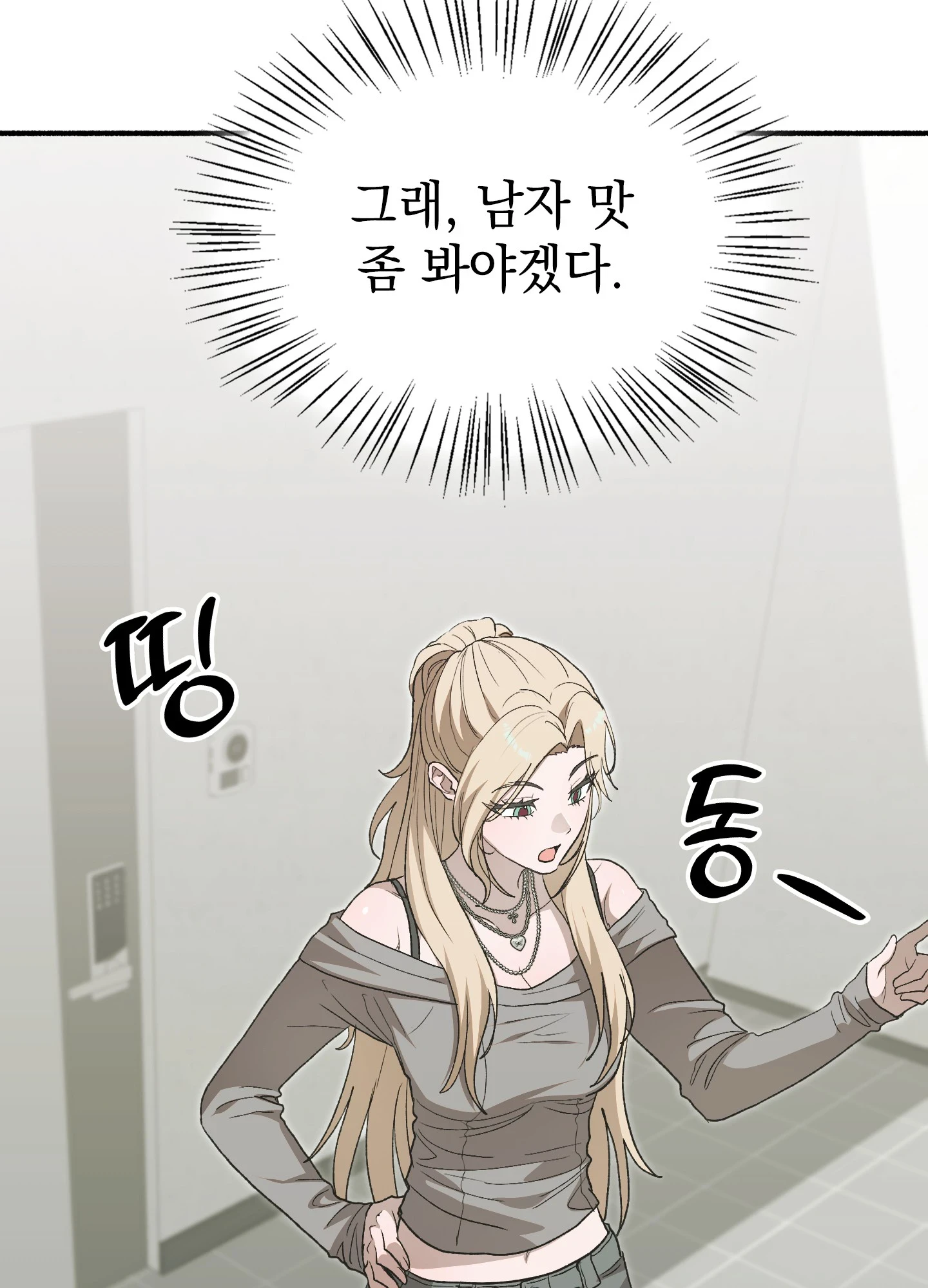 Just Hold My Hand Raw Chapter 32 - Page 18