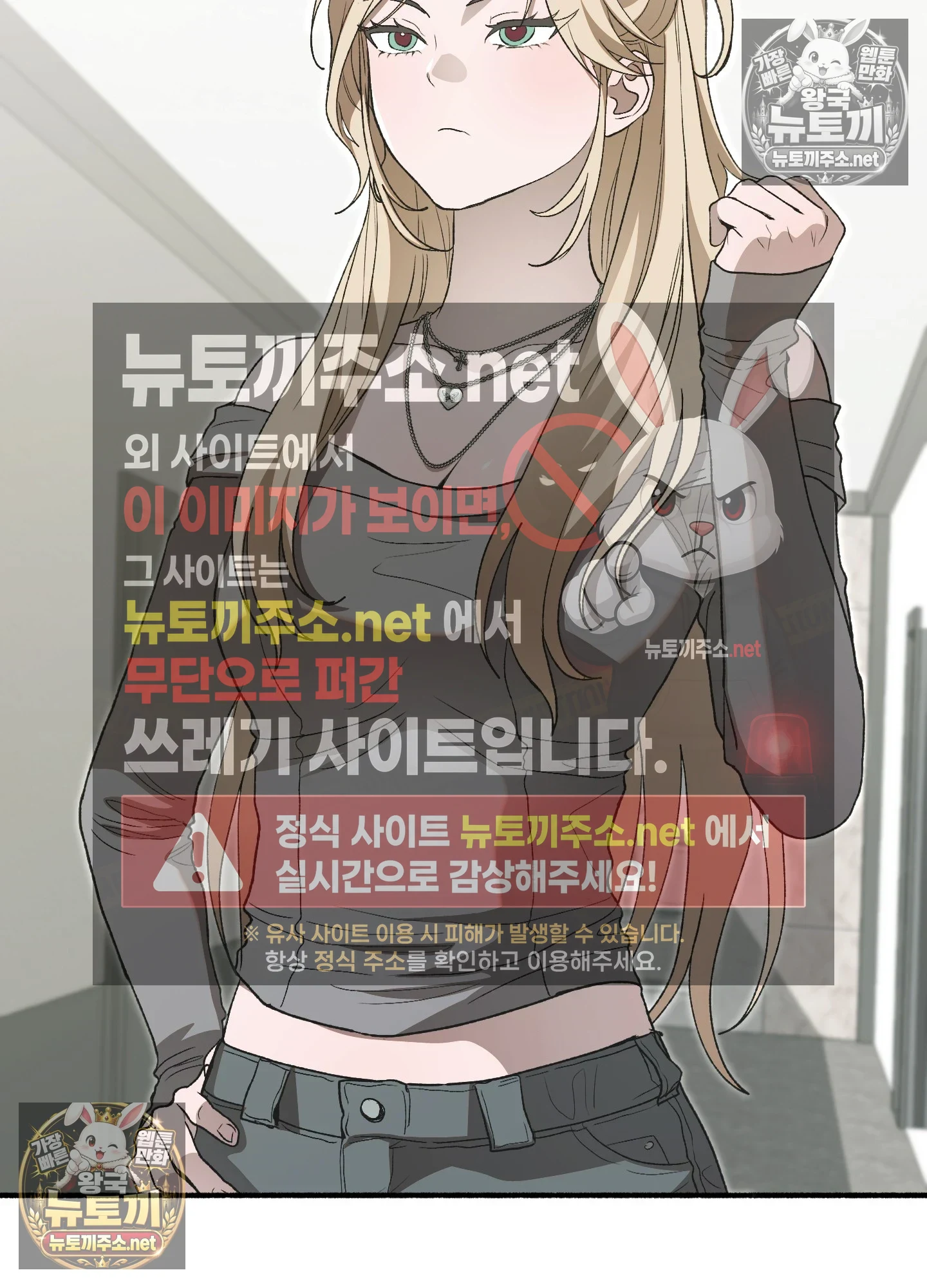 Just Hold My Hand Raw Chapter 32 - Page 2