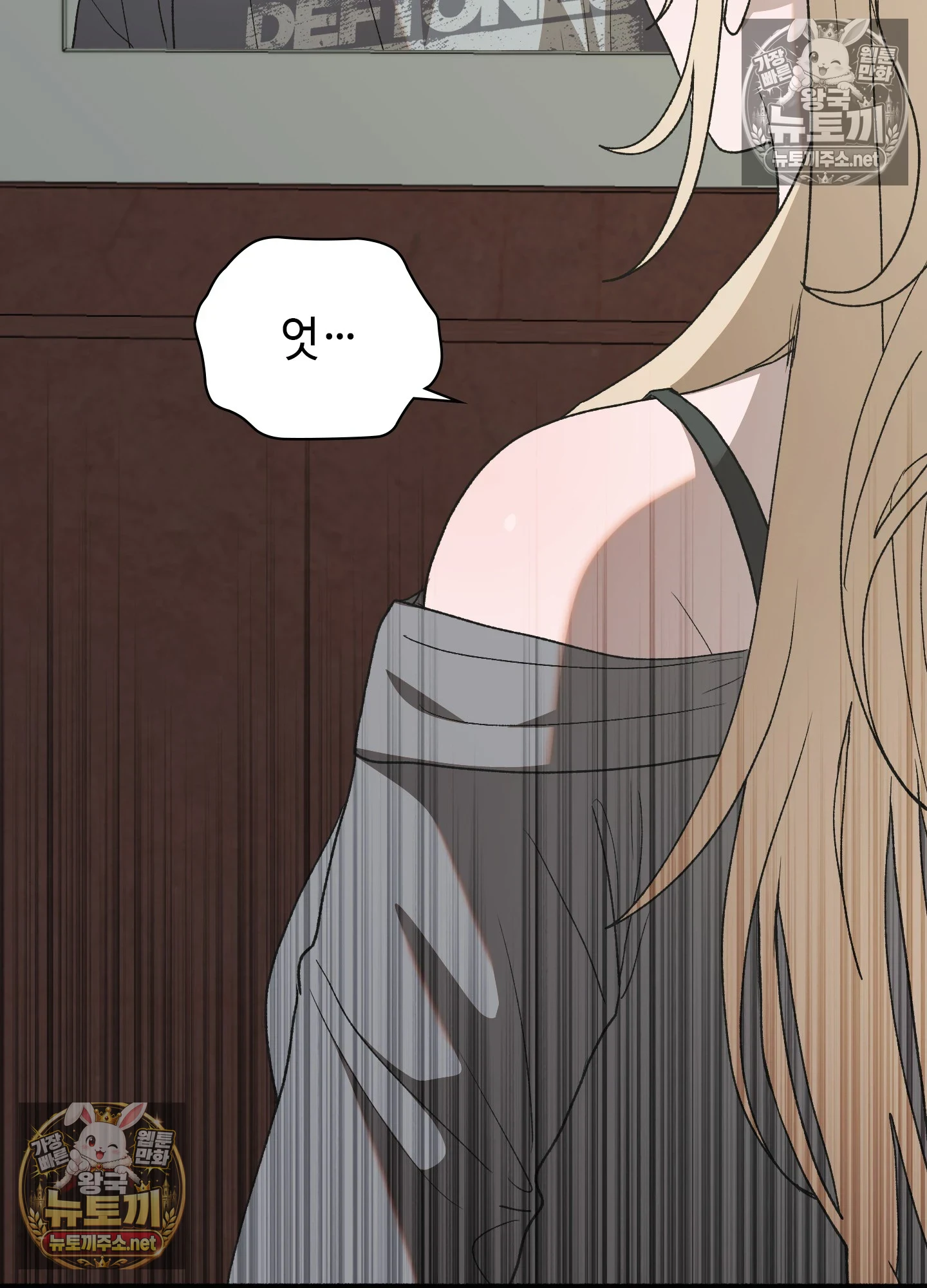 Just Hold My Hand Raw Chapter 32 - Page 25