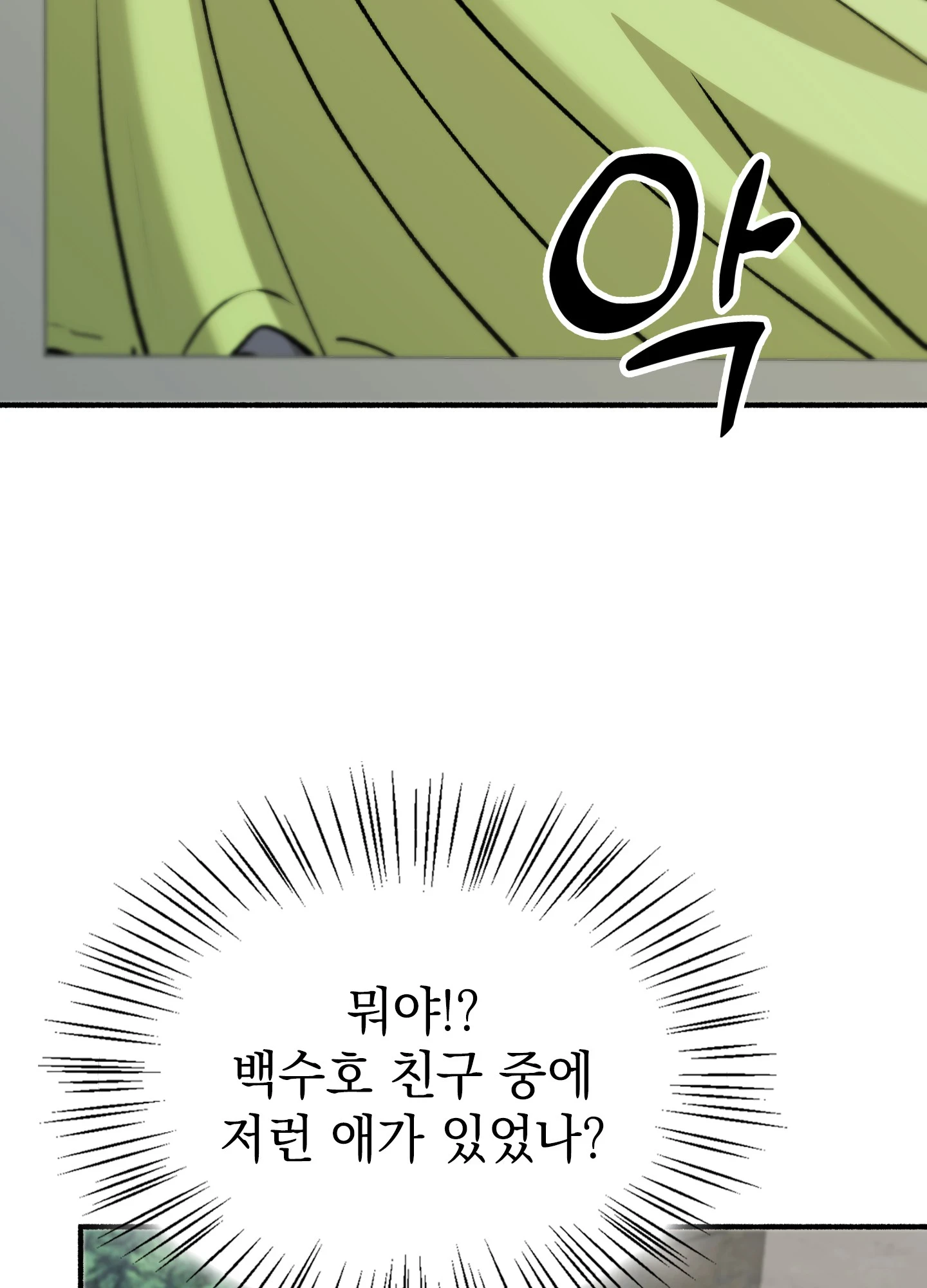 Just Hold My Hand Raw Chapter 32 - Page 27