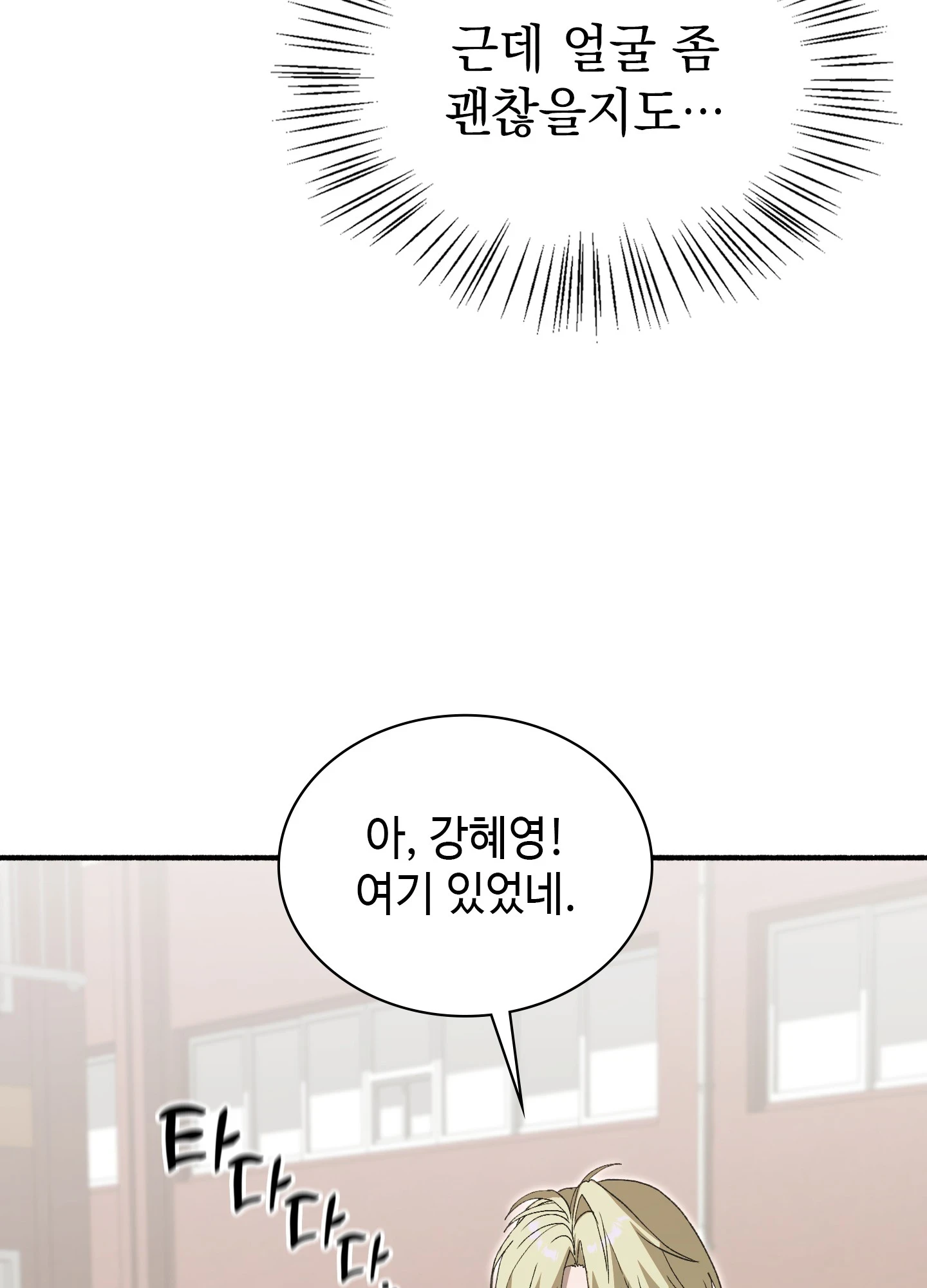 Just Hold My Hand Raw Chapter 32 - Page 29