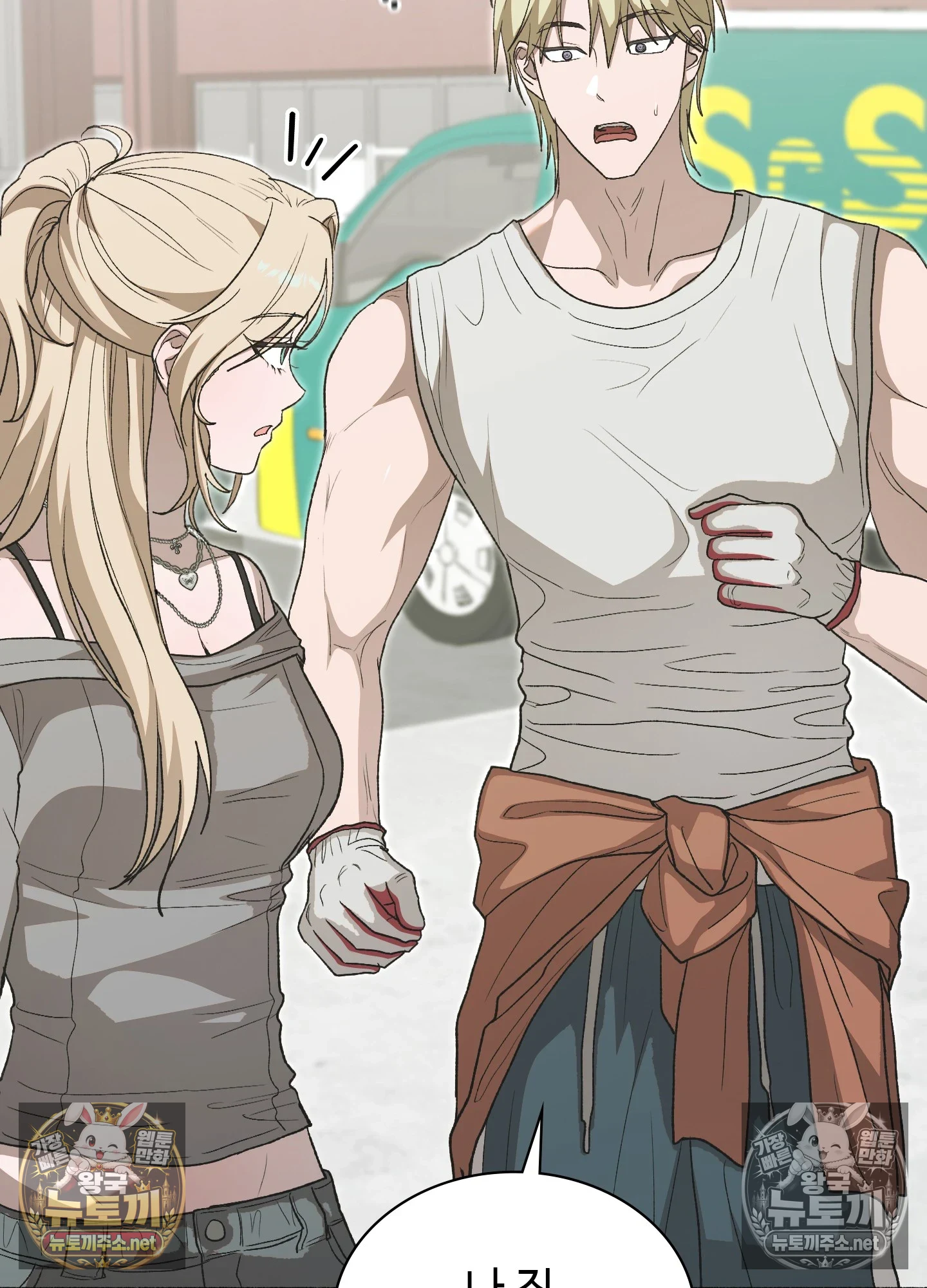 Just Hold My Hand Raw Chapter 32 - Page 30