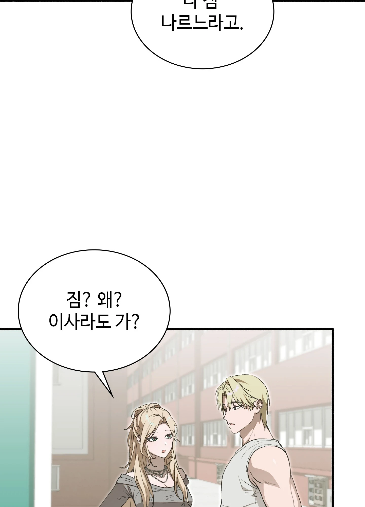 Just Hold My Hand Raw Chapter 32 - Page 31