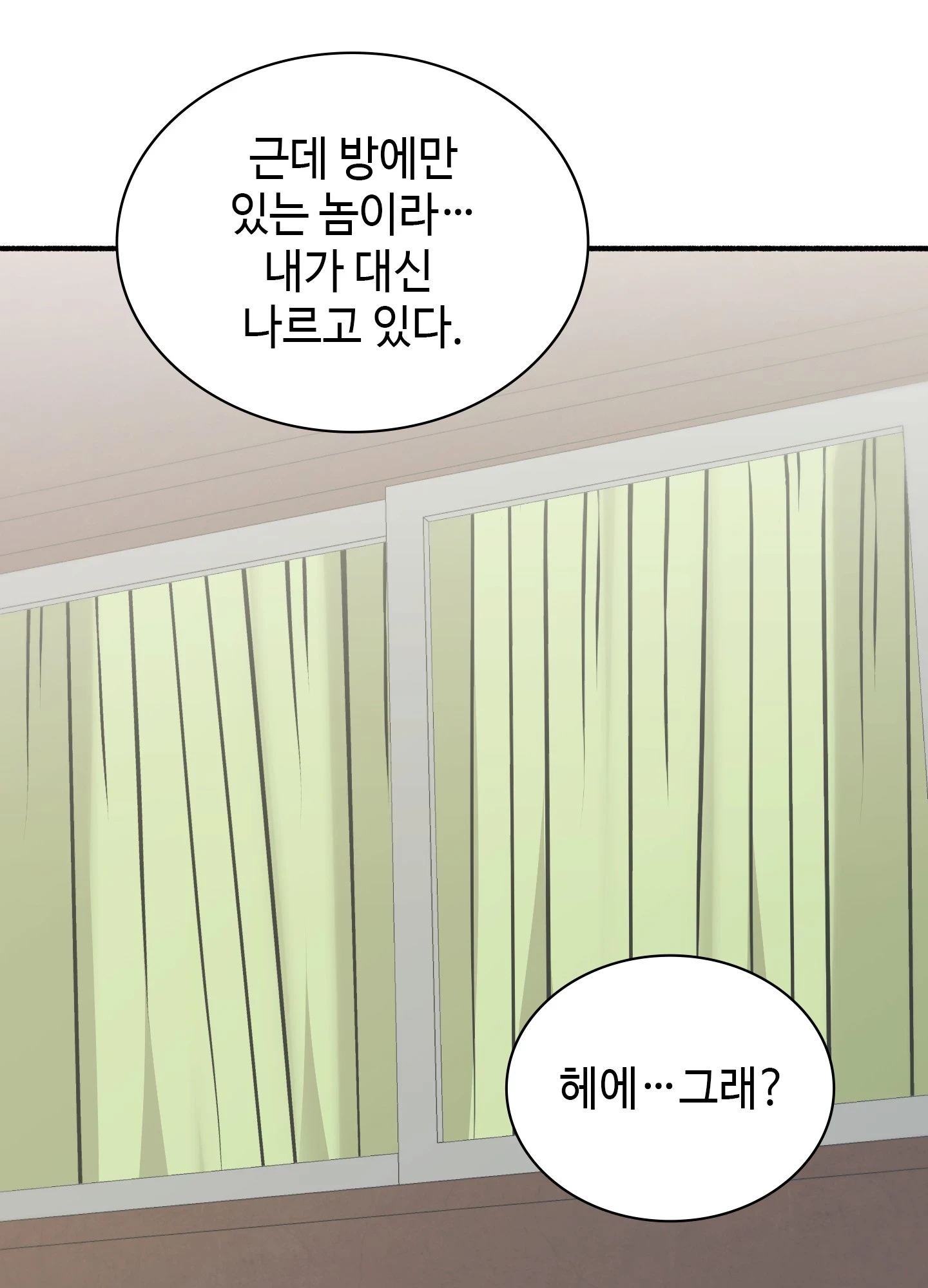 Just Hold My Hand Raw Chapter 32 - Page 35