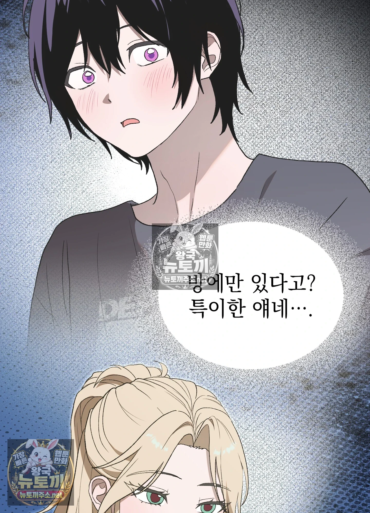 Just Hold My Hand Raw Chapter 32 - Page 37