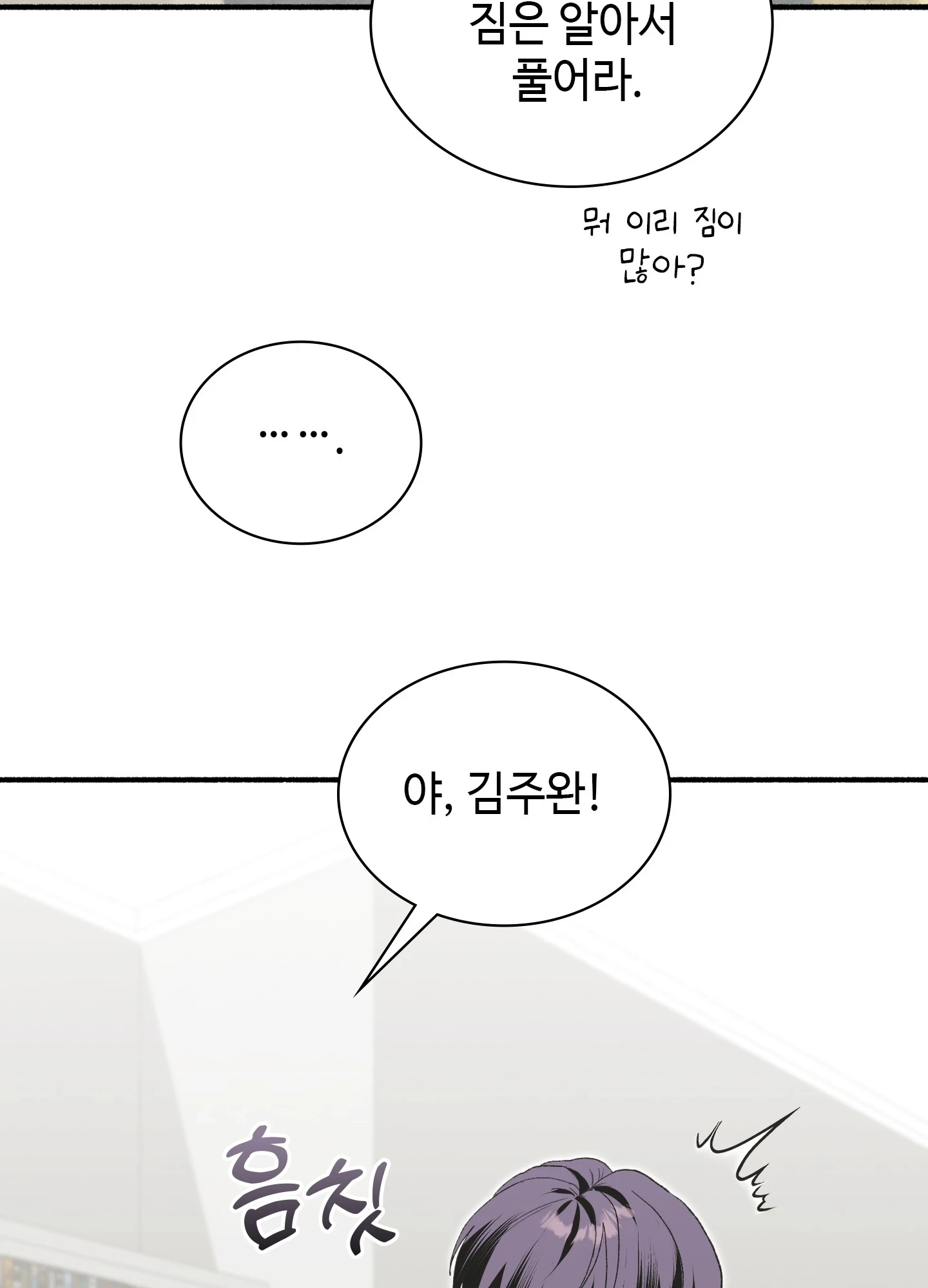 Just Hold My Hand Raw Chapter 32 - Page 40