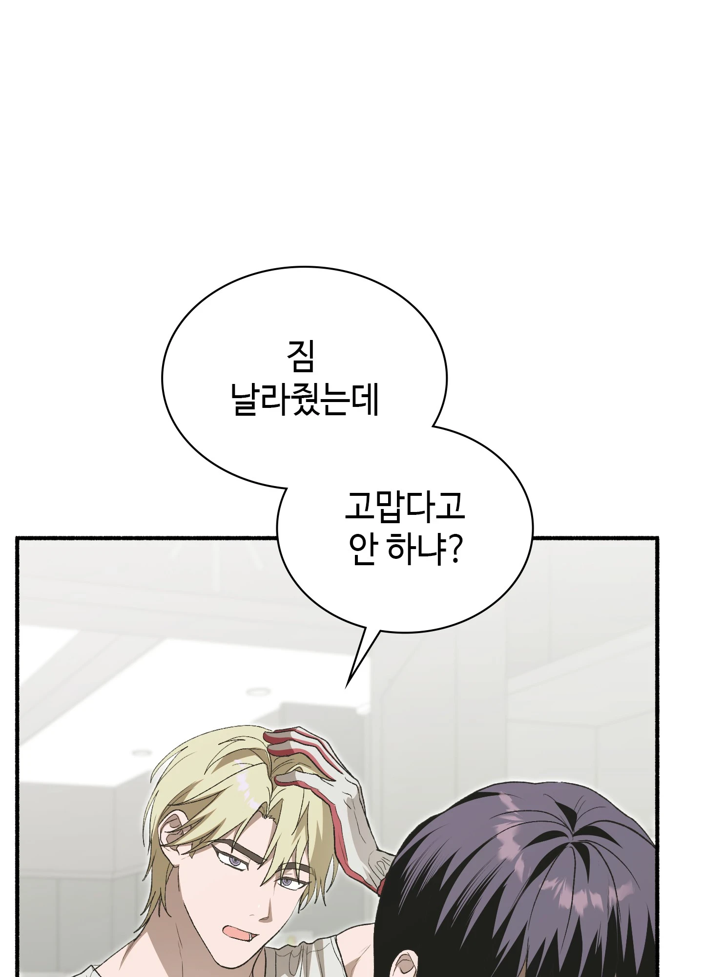 Just Hold My Hand Raw Chapter 32 - Page 42