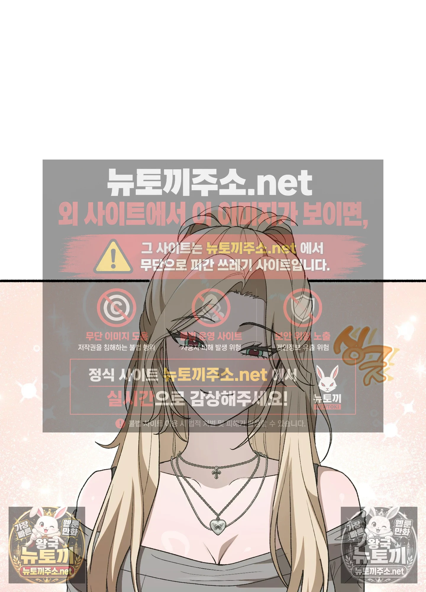Just Hold My Hand Raw Chapter 32 - Page 47