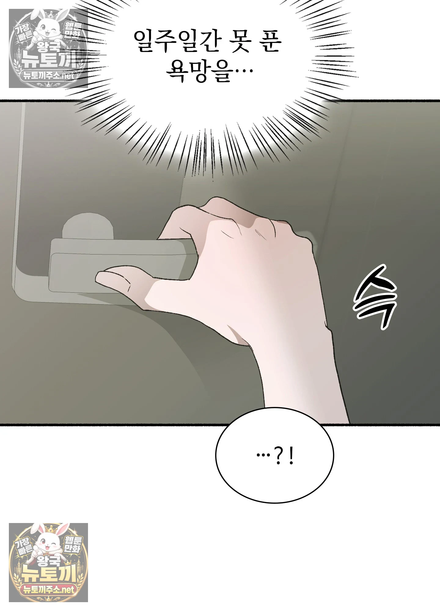 Just Hold My Hand Raw Chapter 32 - Page 5