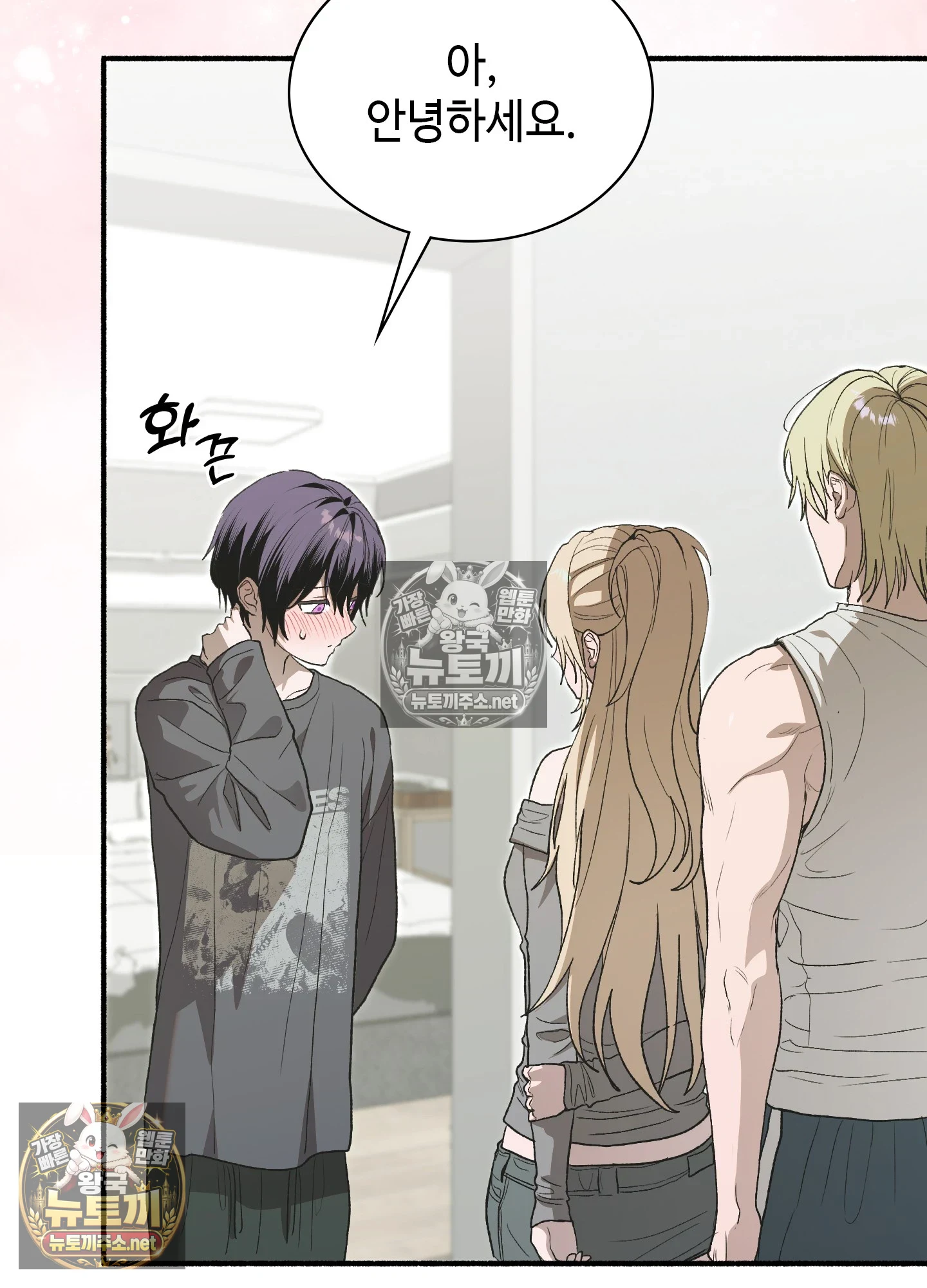 Just Hold My Hand Raw Chapter 32 - Page 51