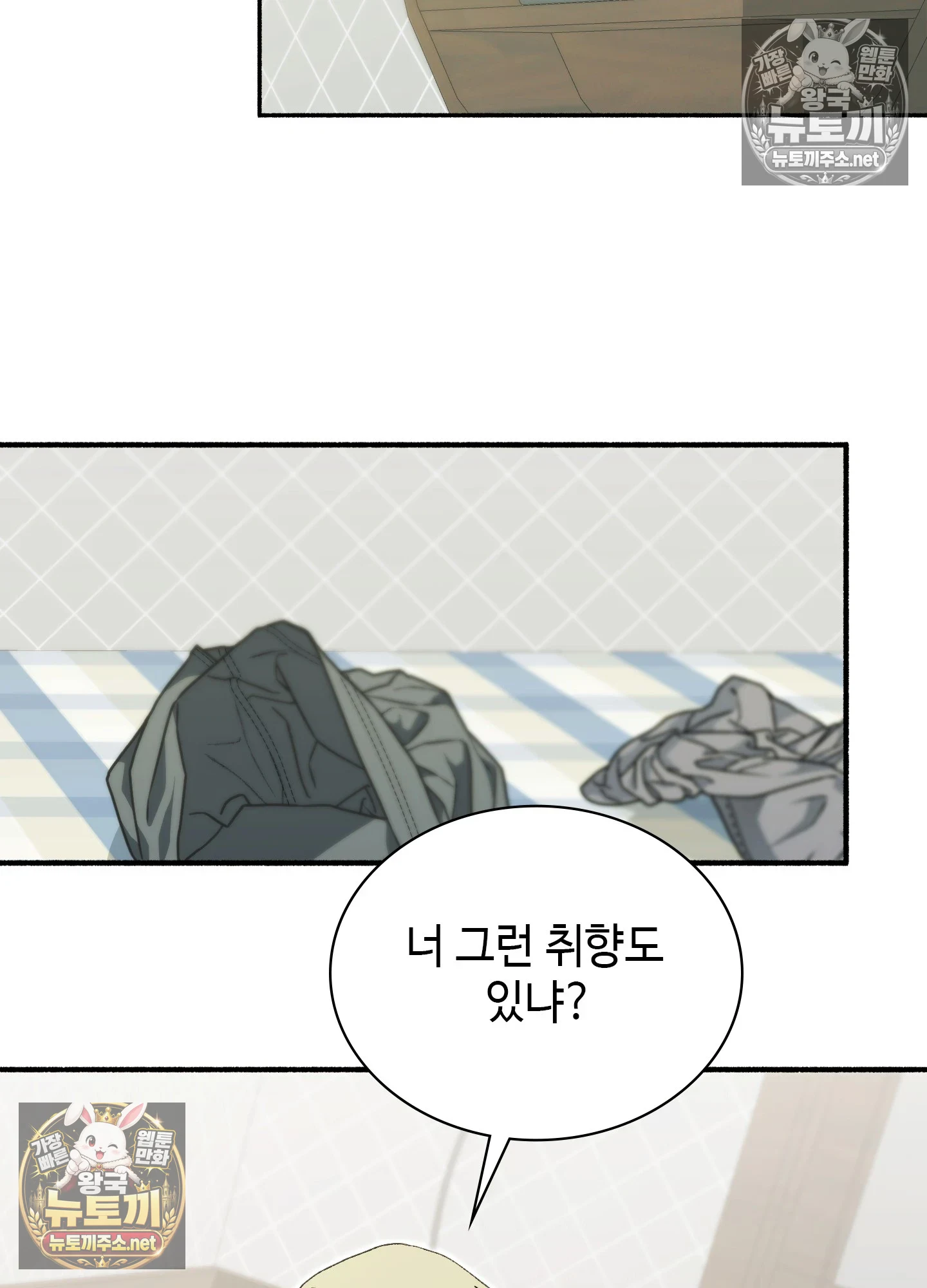 Just Hold My Hand Raw Chapter 32 - Page 55