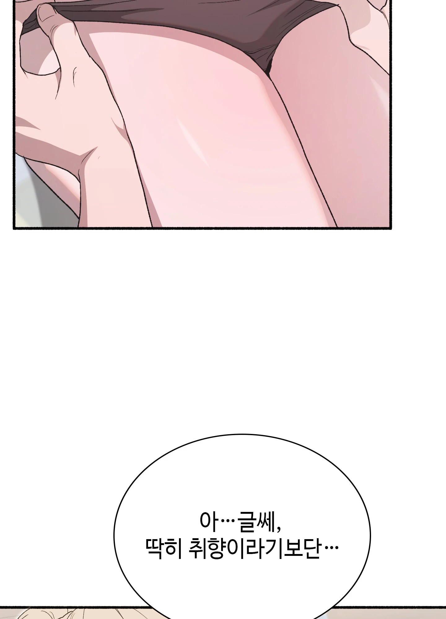 Just Hold My Hand Raw Chapter 32 - Page 58