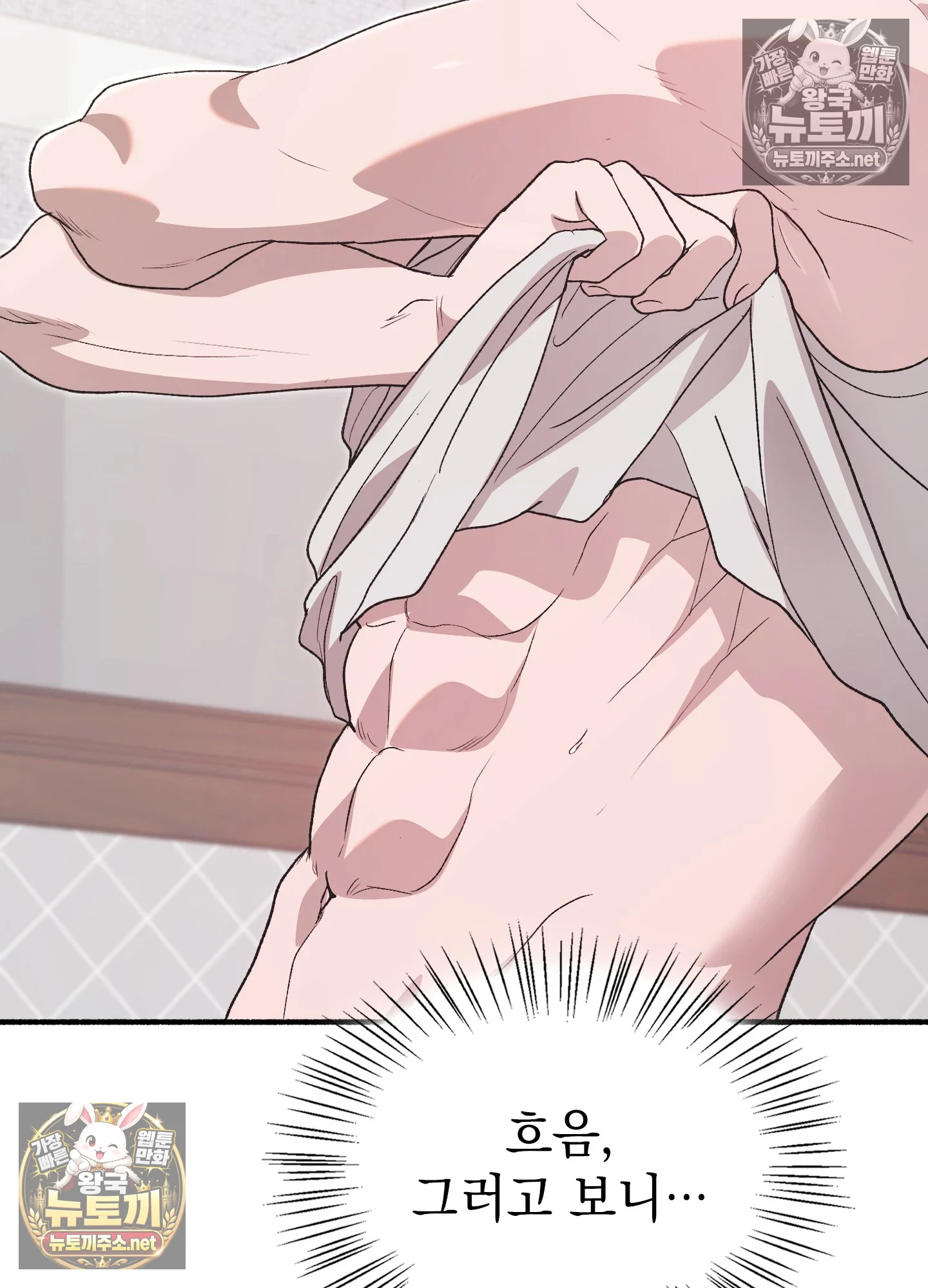Just Hold My Hand Raw Chapter 32 - Page 61