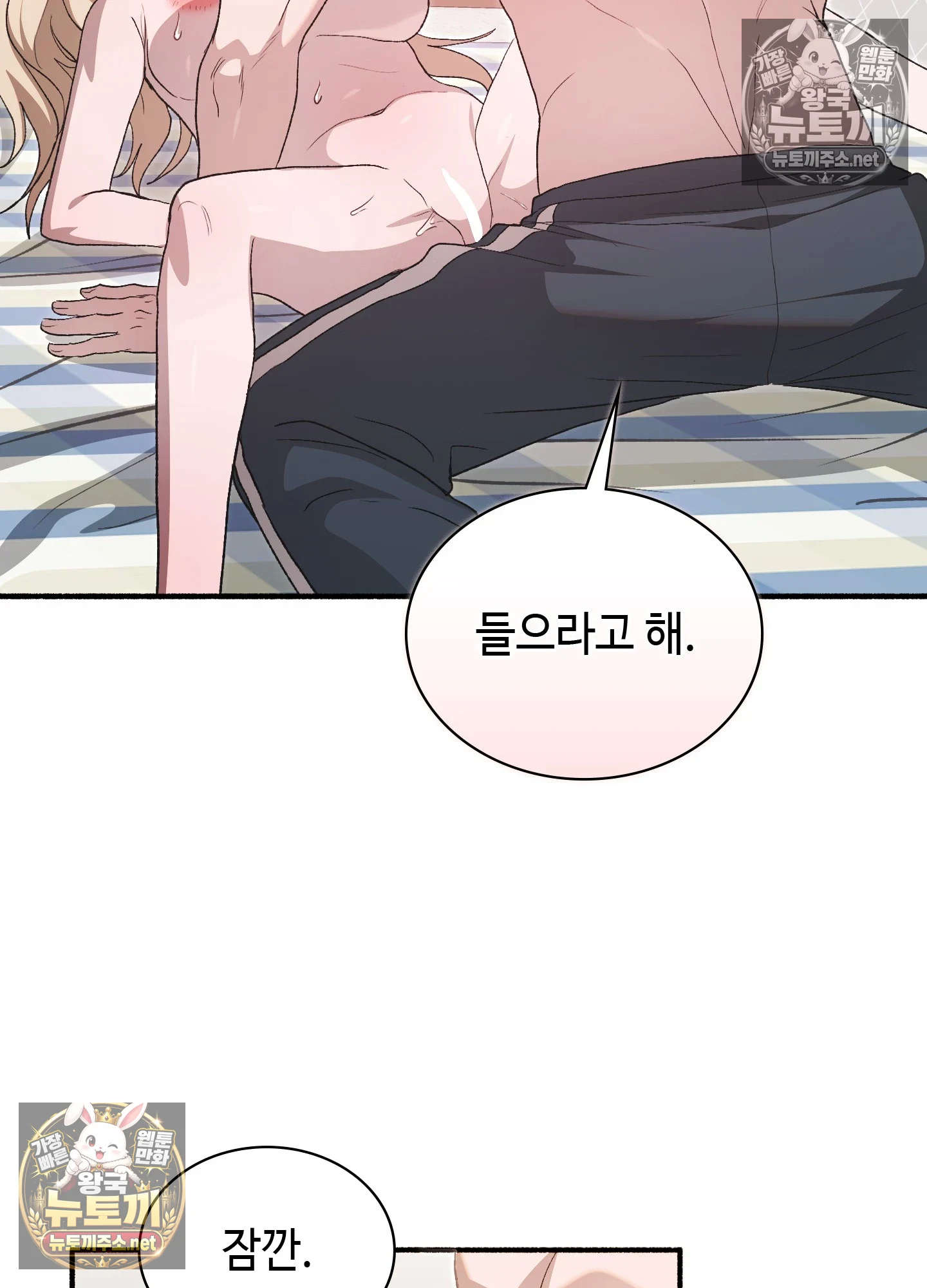 Just Hold My Hand Raw Chapter 32 - Page 65