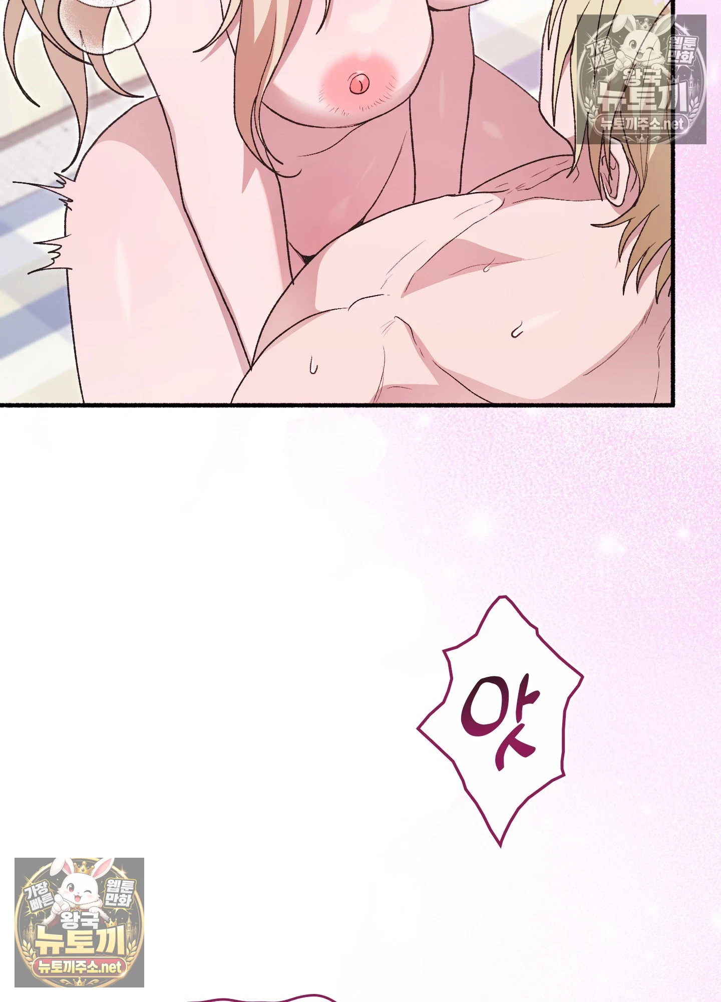 Just Hold My Hand Raw Chapter 32 - Page 71