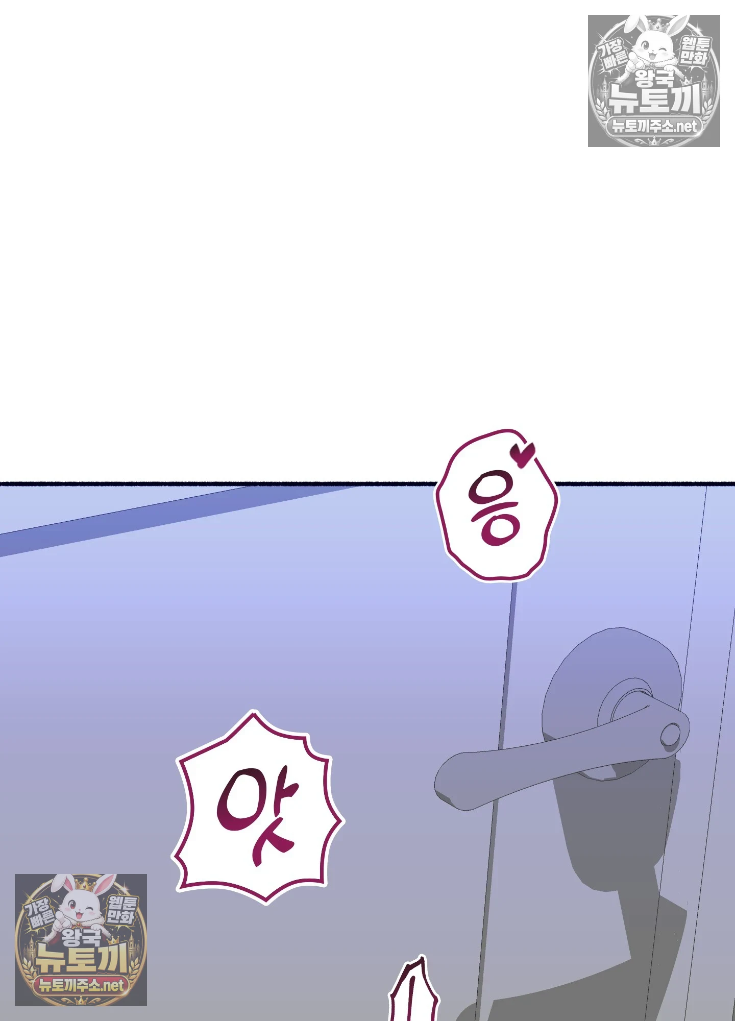 Just Hold My Hand Raw Chapter 32 - Page 75