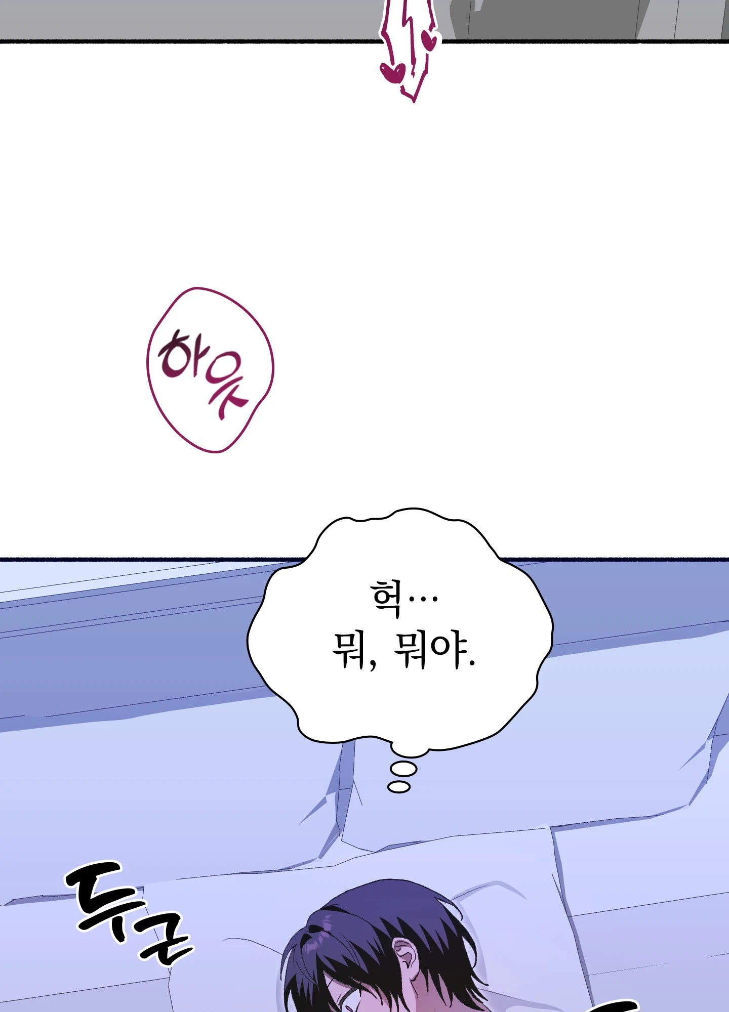 Just Hold My Hand Raw Chapter 32 - Page 76