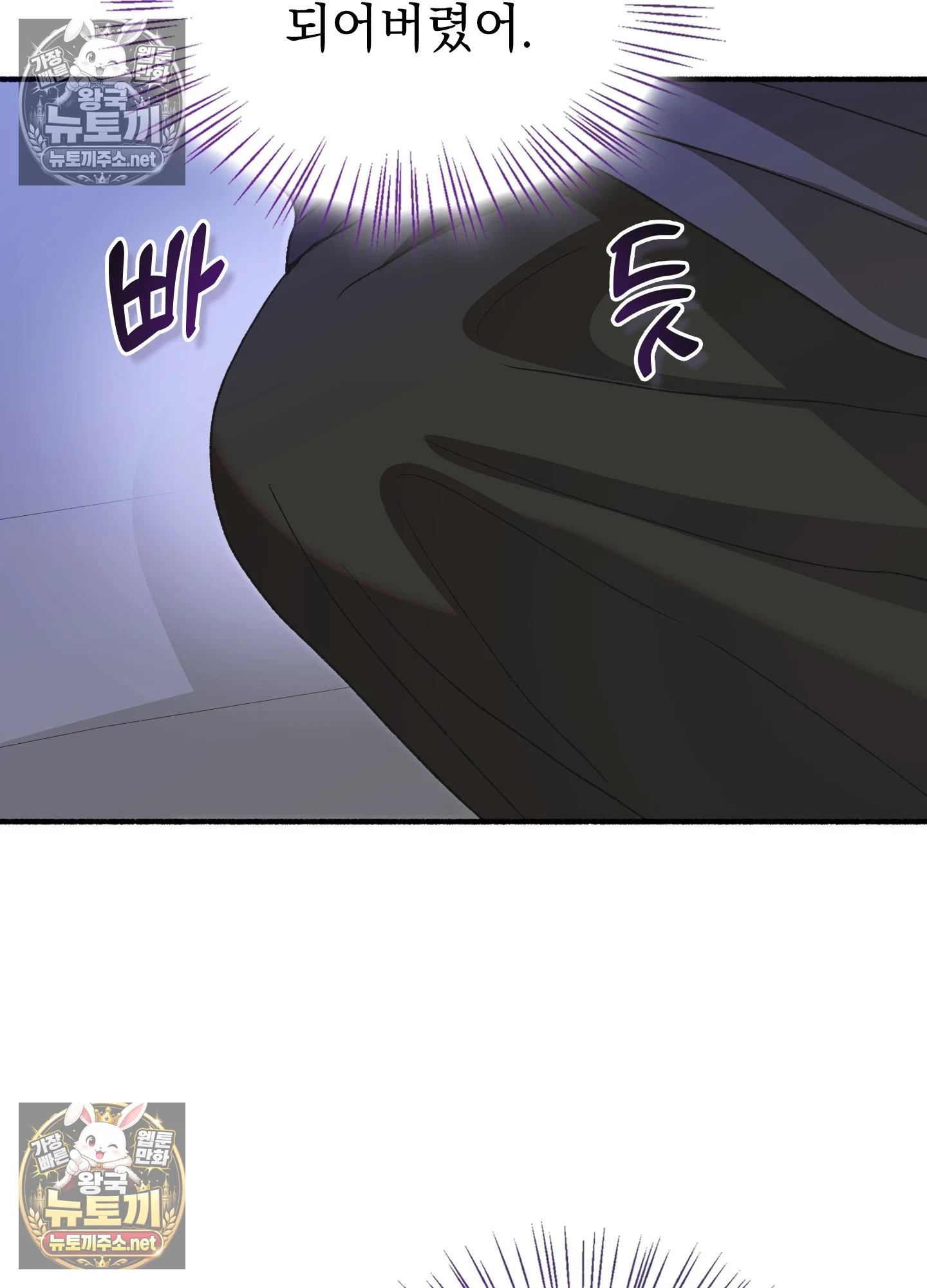 Just Hold My Hand Raw Chapter 32 - Page 80