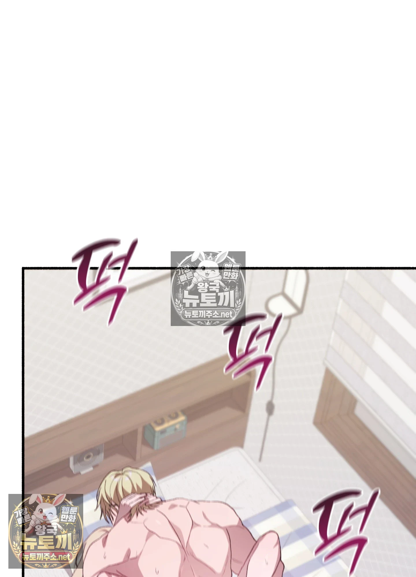 Just Hold My Hand Raw Chapter 32 - Page 85