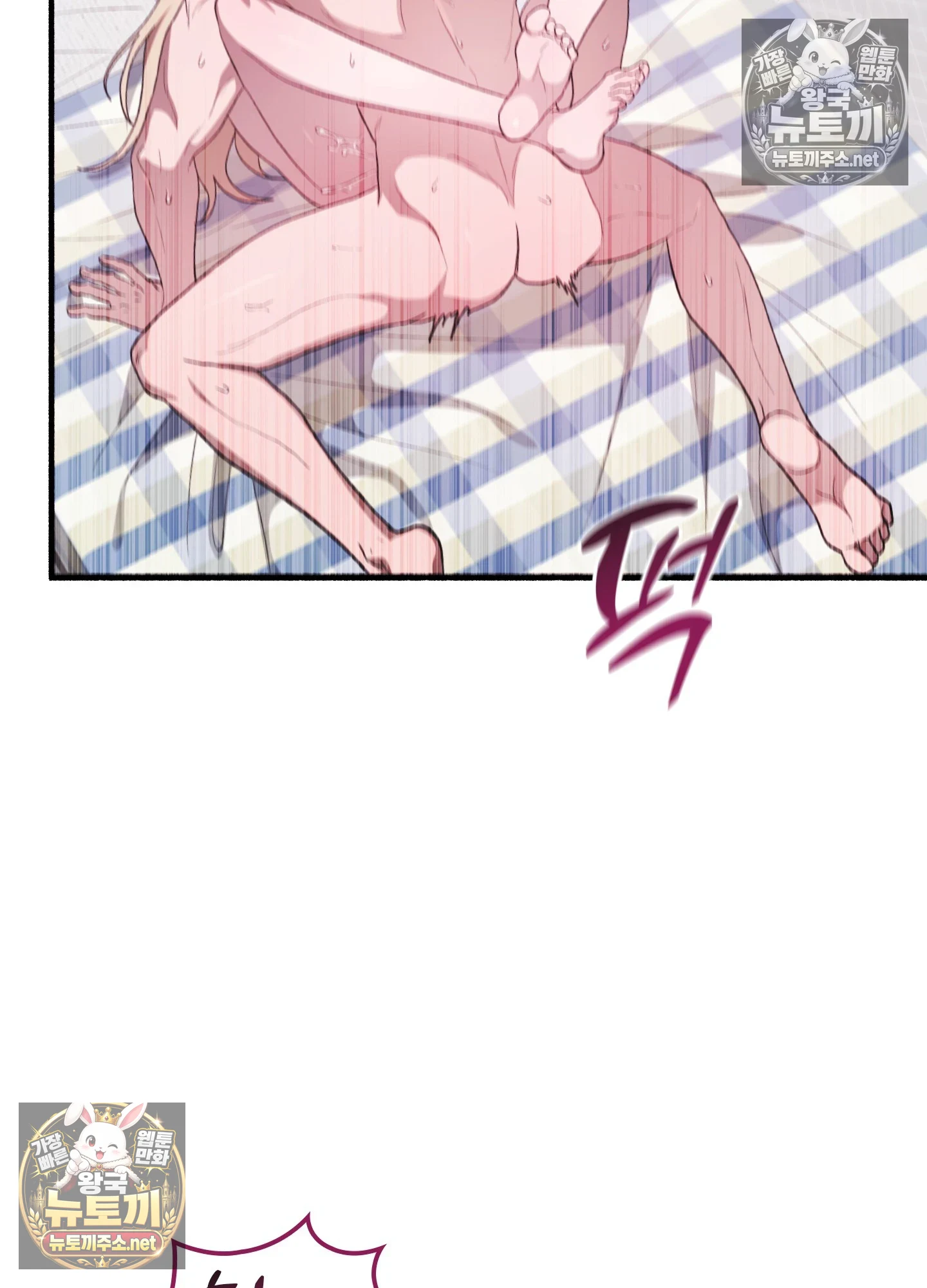 Just Hold My Hand Raw Chapter 32 - Page 86