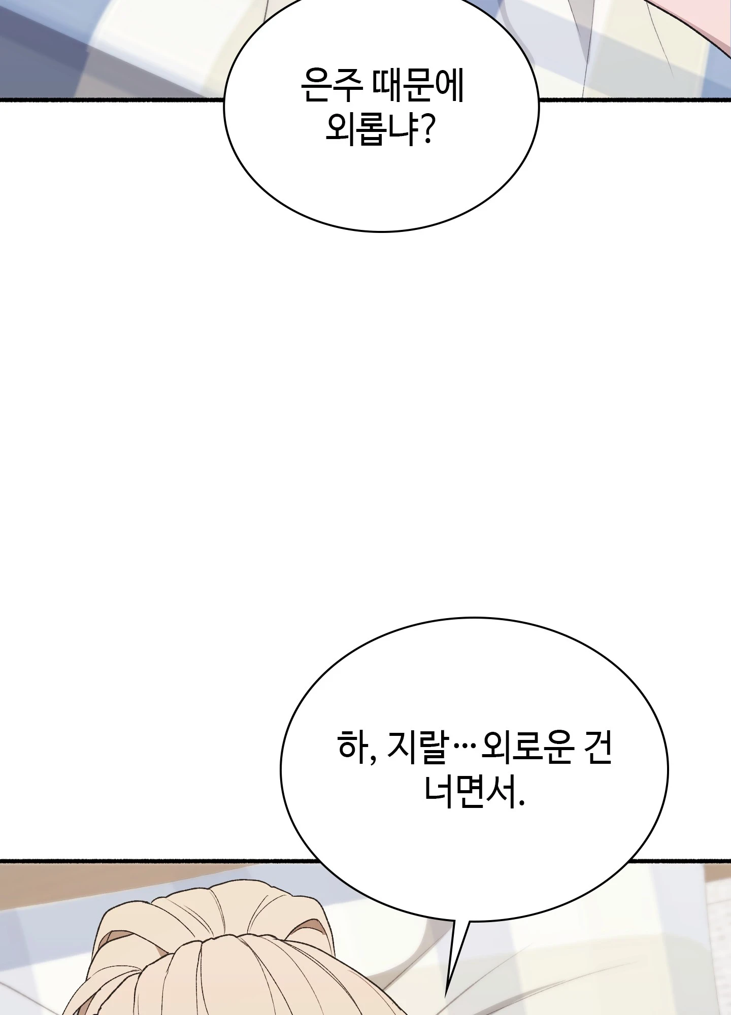 Just Hold My Hand Raw Chapter 32 - Page 90