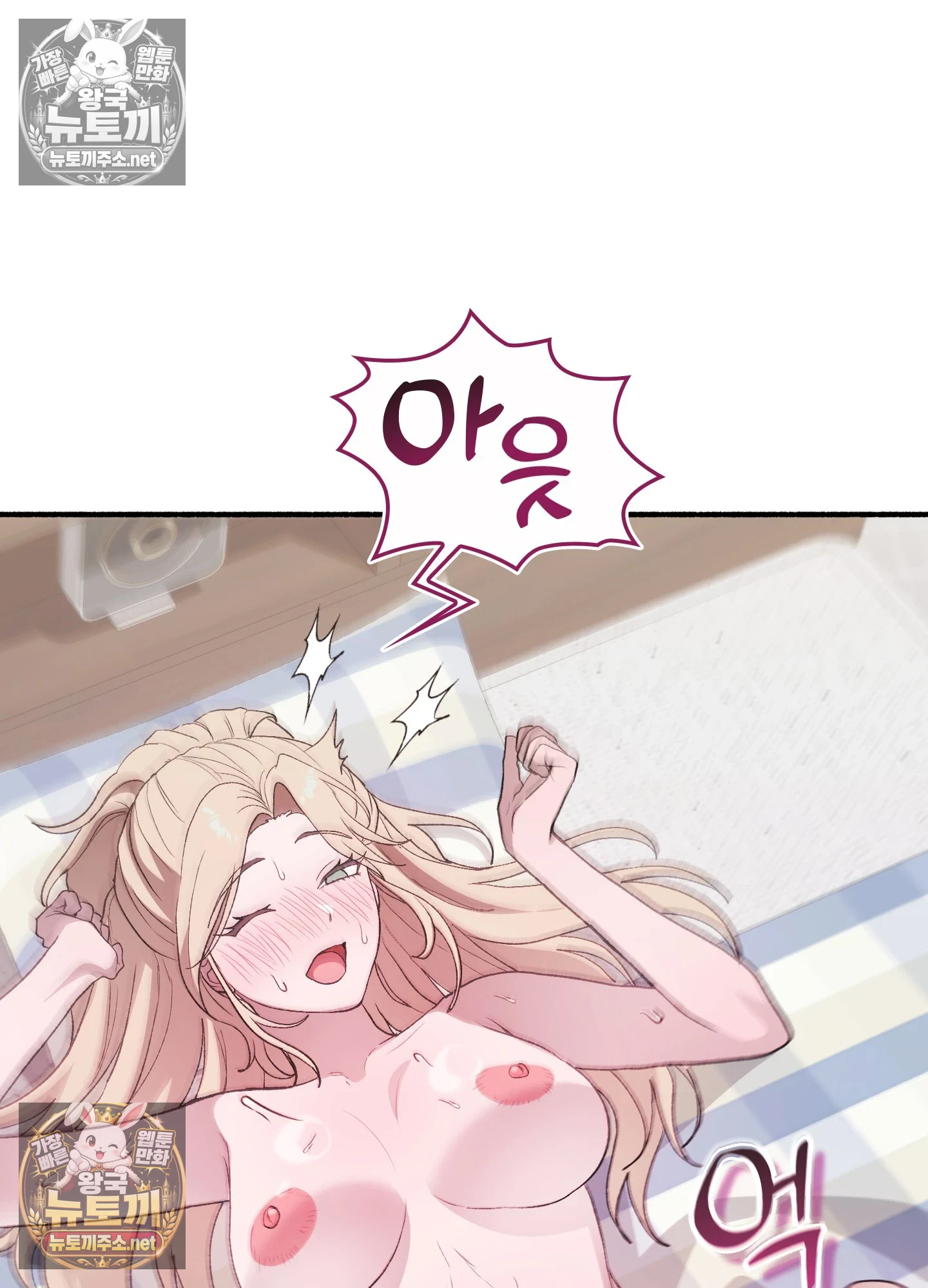 Just Hold My Hand Raw Chapter 32 - Page 93