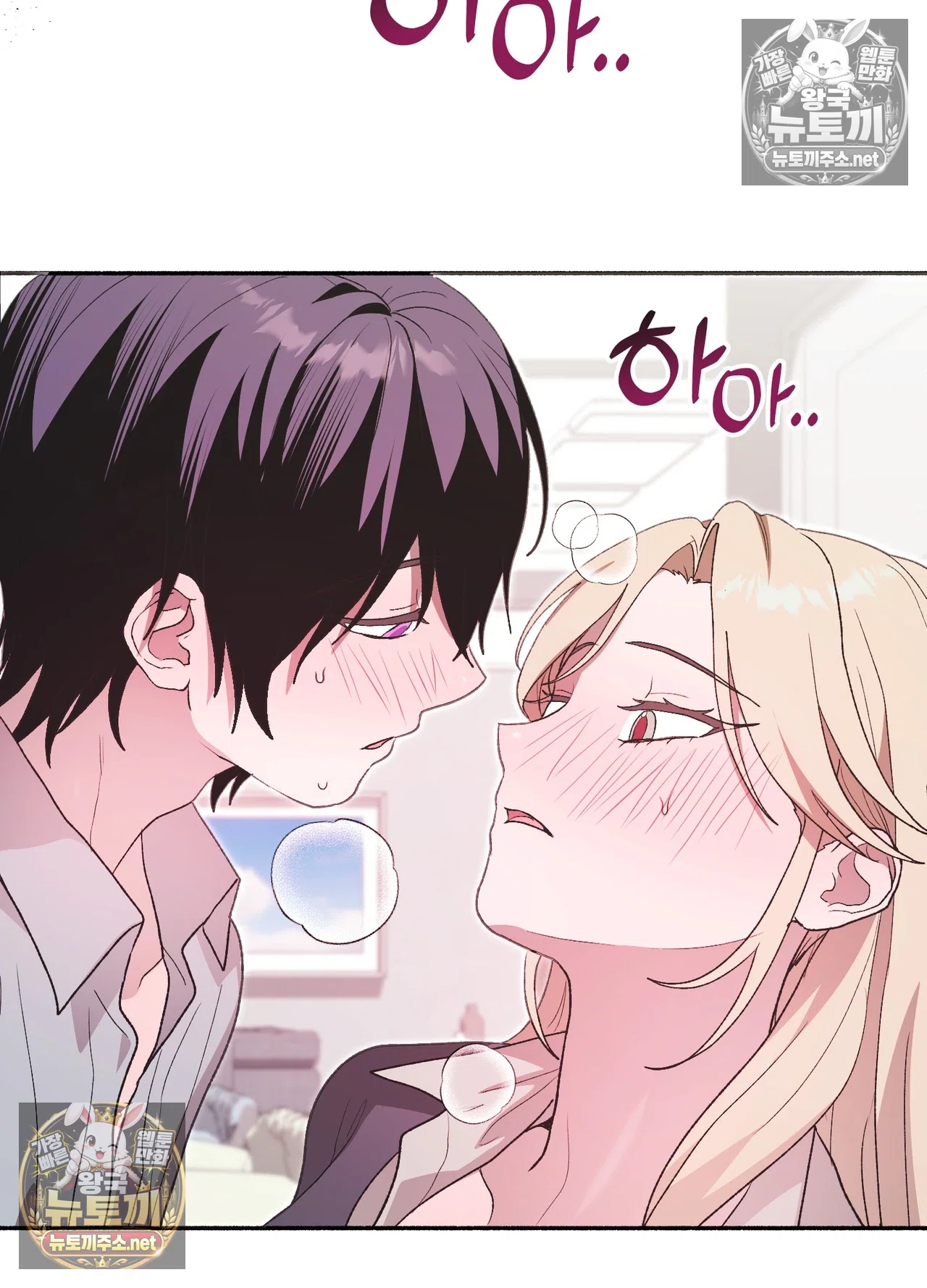 Just Hold My Hand Raw Chapter 33 - Page 107