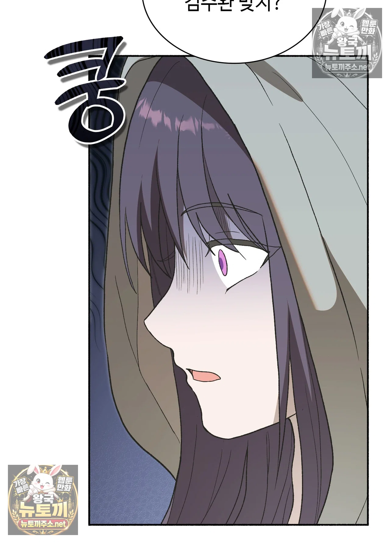 Just Hold My Hand Raw Chapter 33 - Page 16