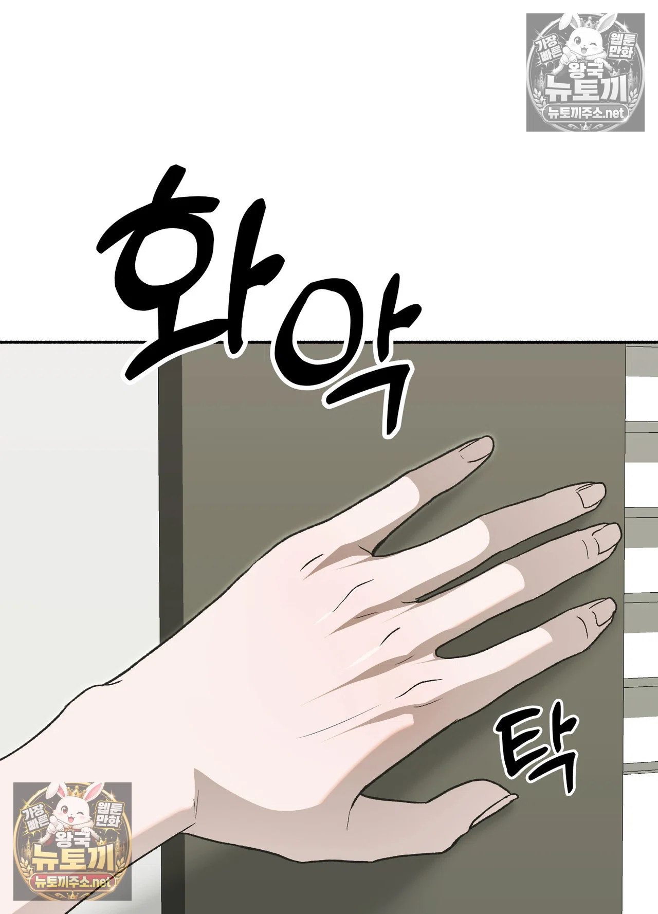 Just Hold My Hand Raw Chapter 33 - Page 17