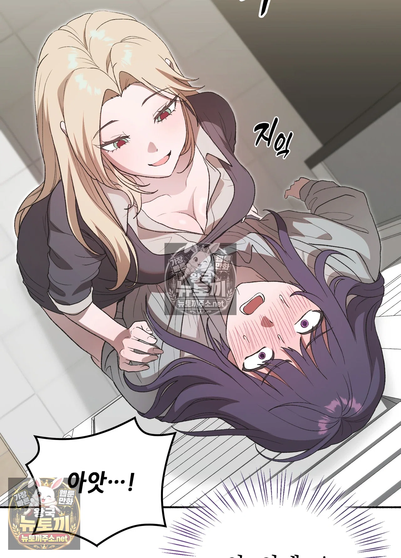Just Hold My Hand Raw Chapter 33 - Page 34