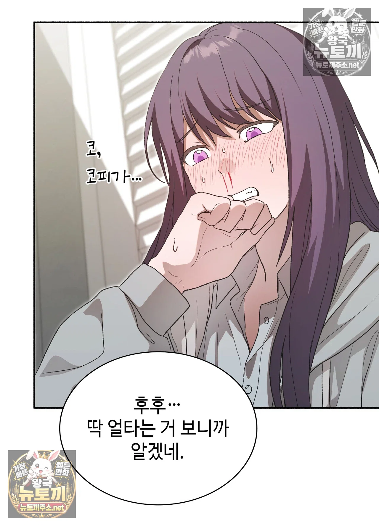 Just Hold My Hand Raw Chapter 33 - Page 37