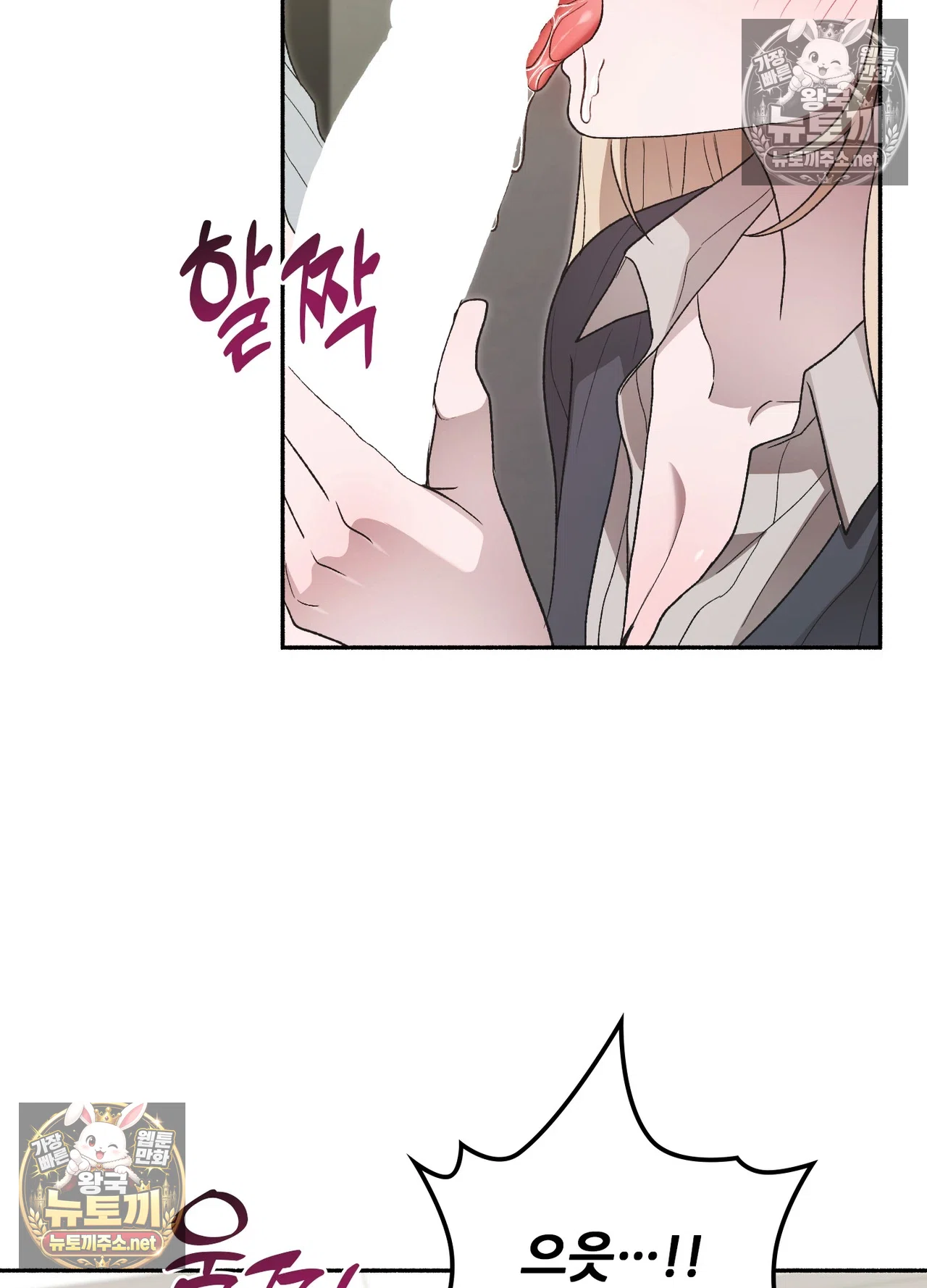 Just Hold My Hand Raw Chapter 33 - Page 40