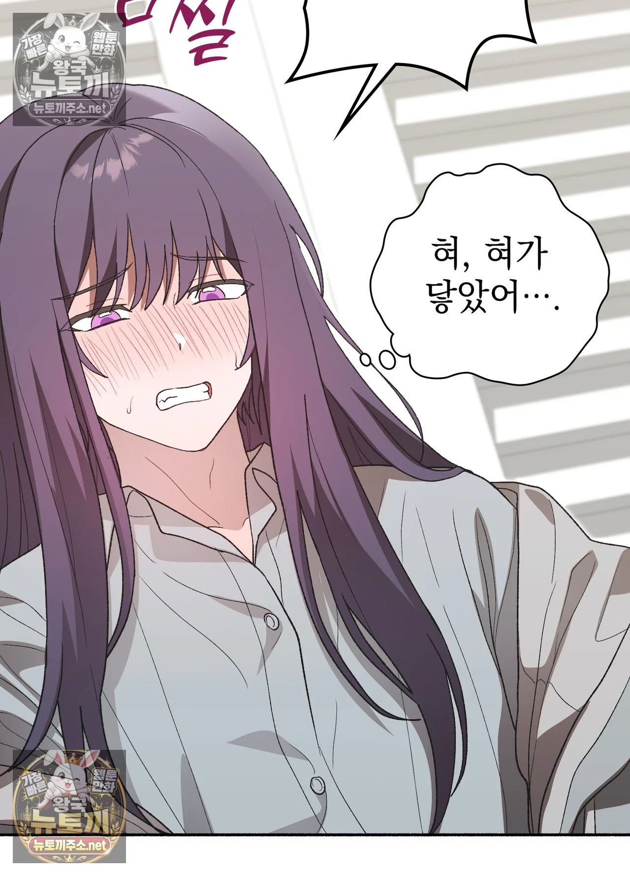 Just Hold My Hand Raw Chapter 33 - Page 41