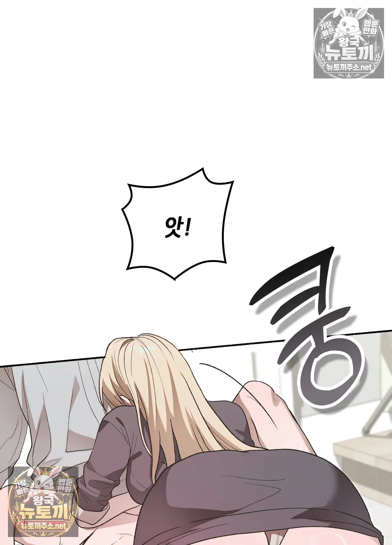 Just Hold My Hand Raw Chapter 33 - Page 42