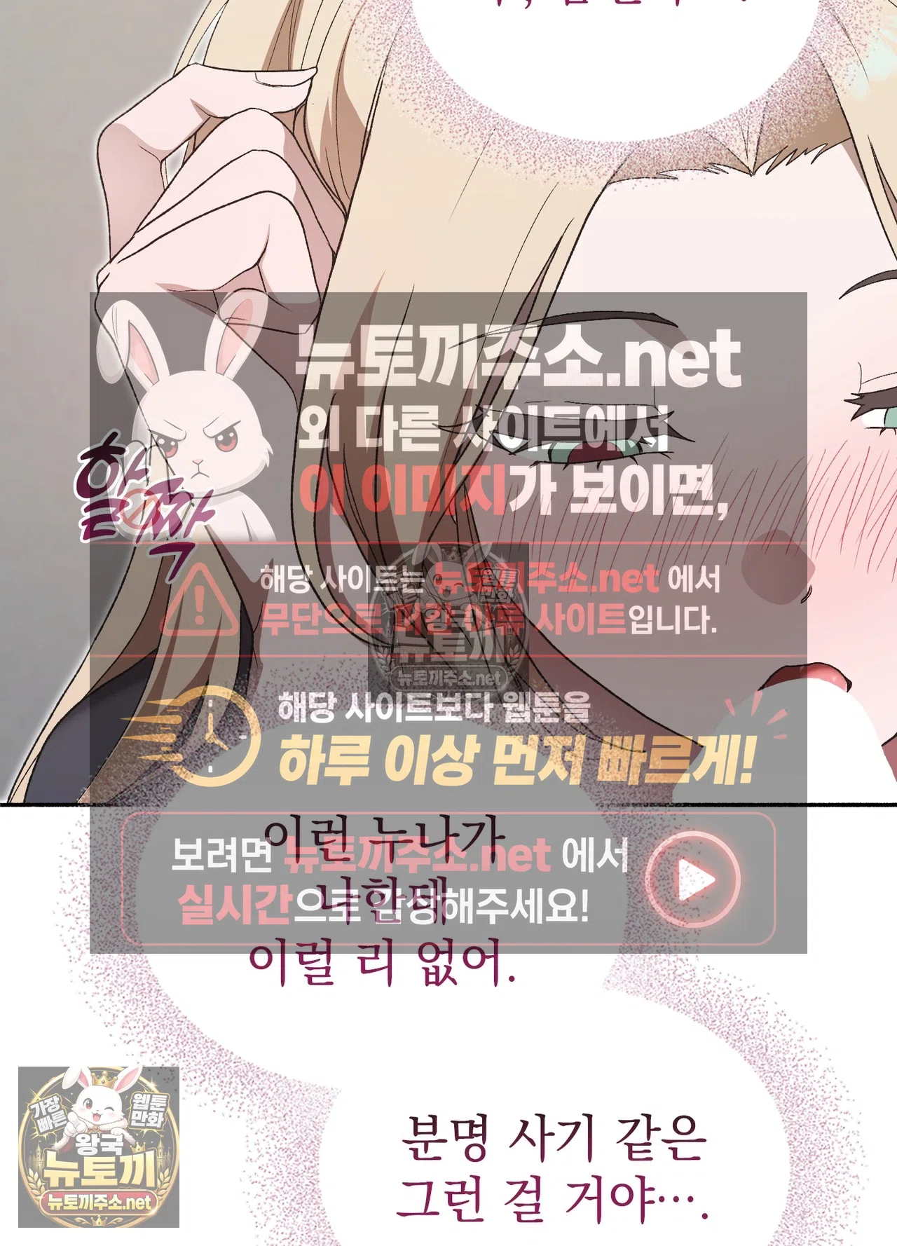 Just Hold My Hand Raw Chapter 33 - Page 44